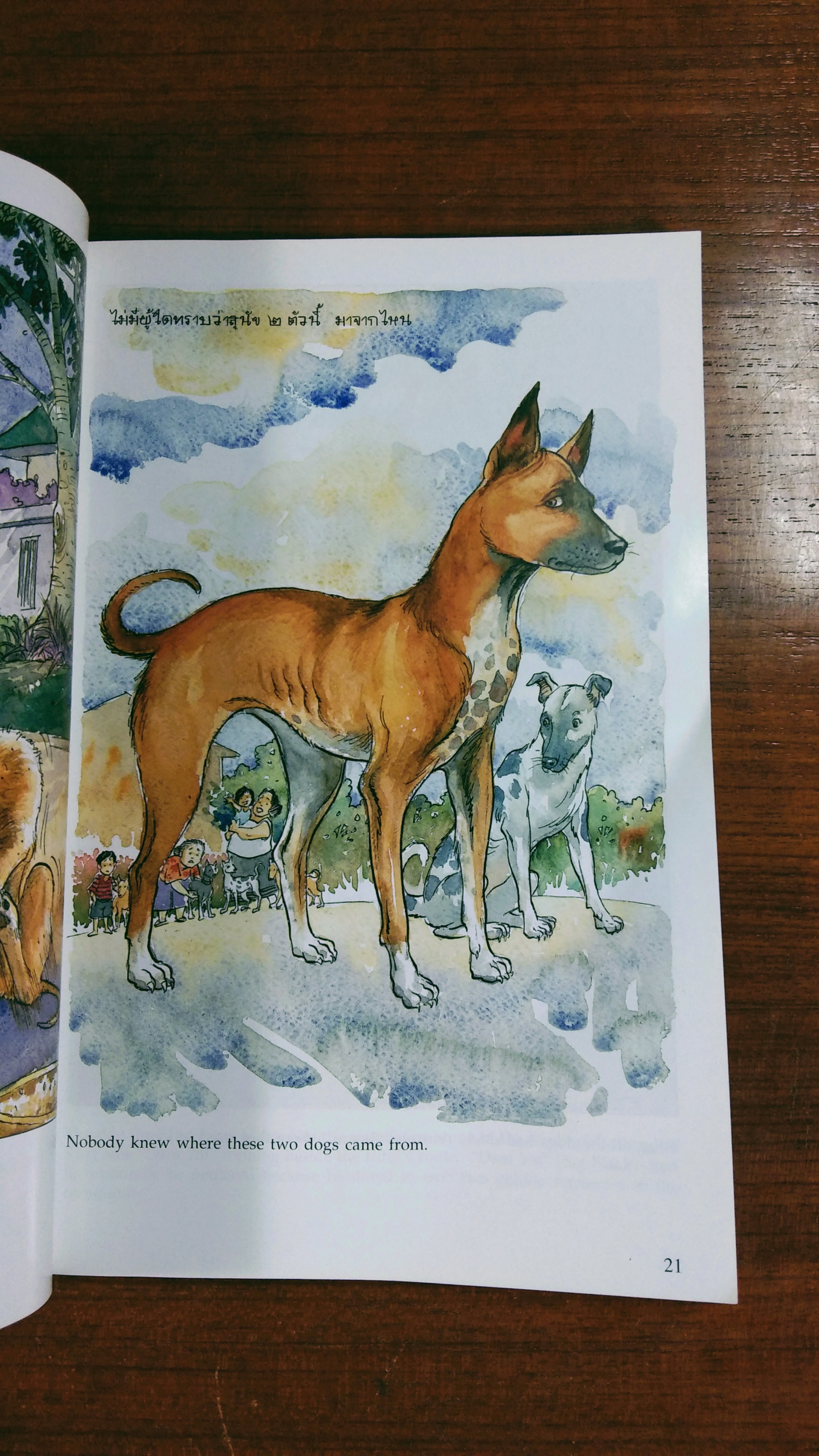 พระราชนิพนธ์เรื่อง ทองแดง ฉบับการ์ตูน