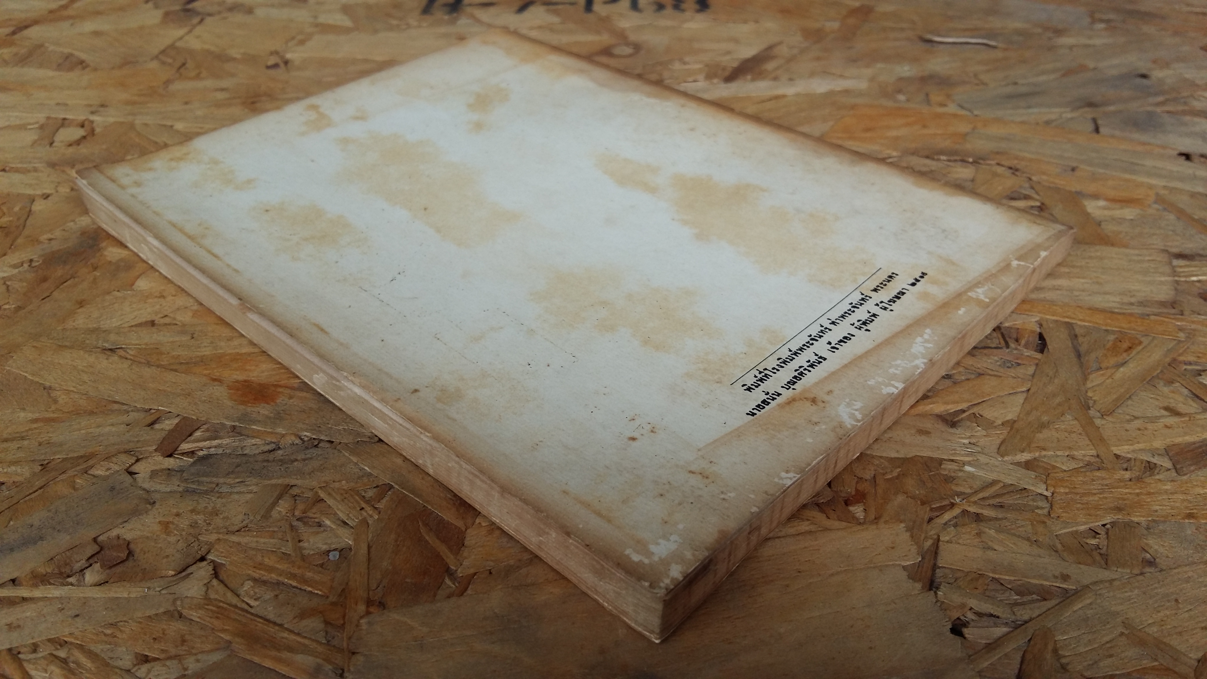 พระพุทธ ปฎิภาณ