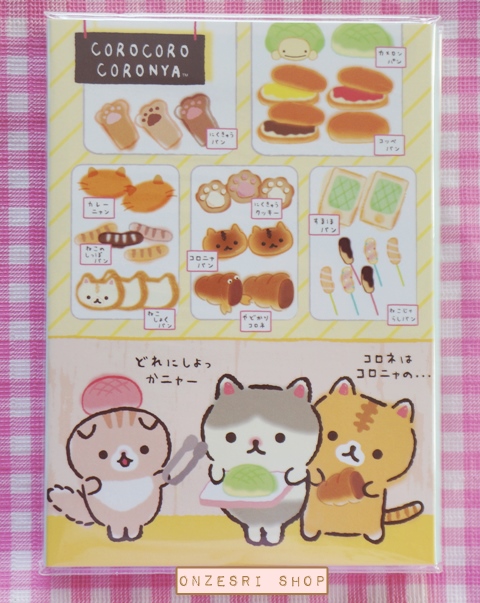 Big Memo กระดาษโน้ตลายแมวขนมปัง Corocoro Coronya สีครีม ขนาด 14.8 x 10.5 x 1.5 ซม. มี 4 ลาย รวม 100 แผ่น