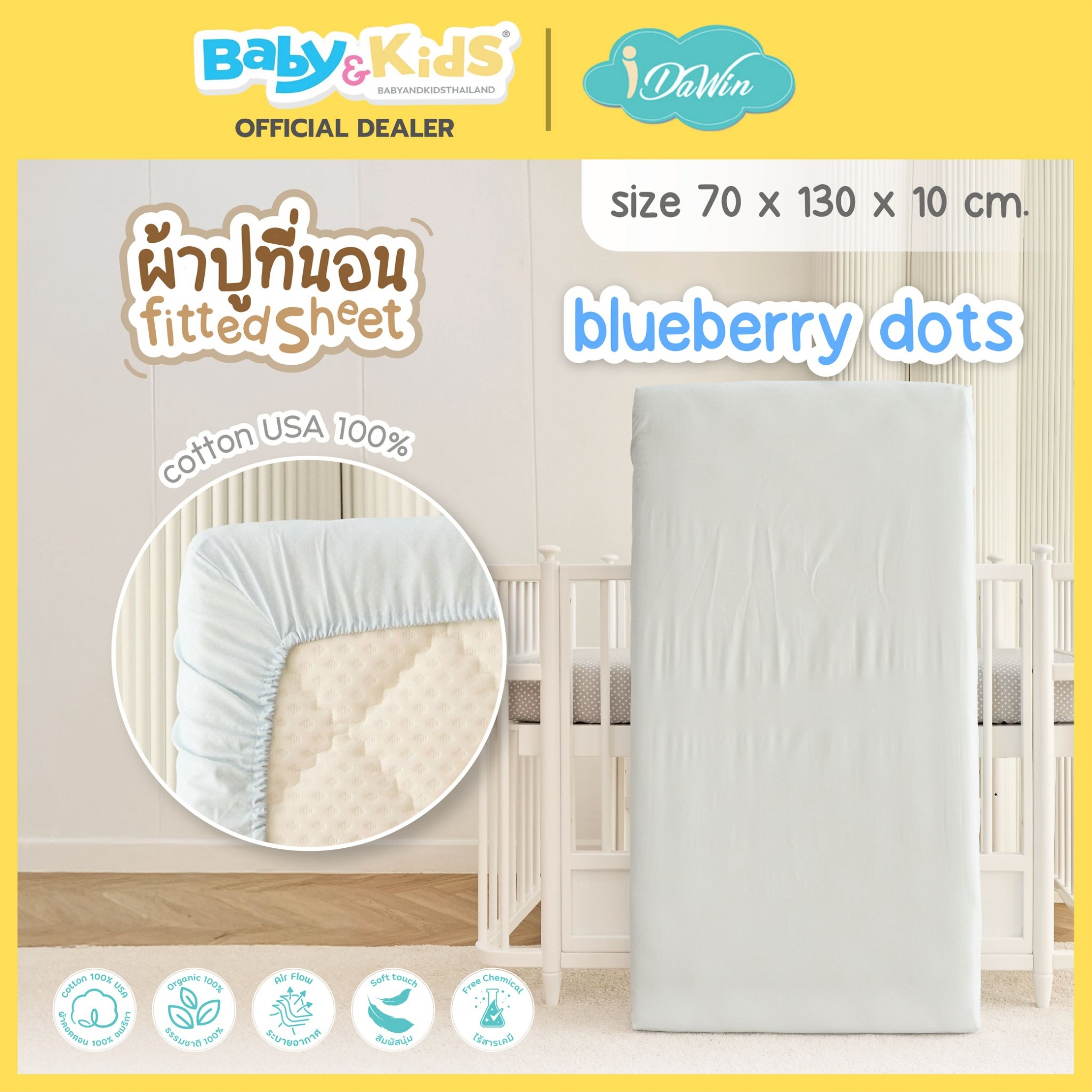 ผ้าปูเตียง ผ้า Cotton 100 % size.70*130 cm. Blueberry Dots