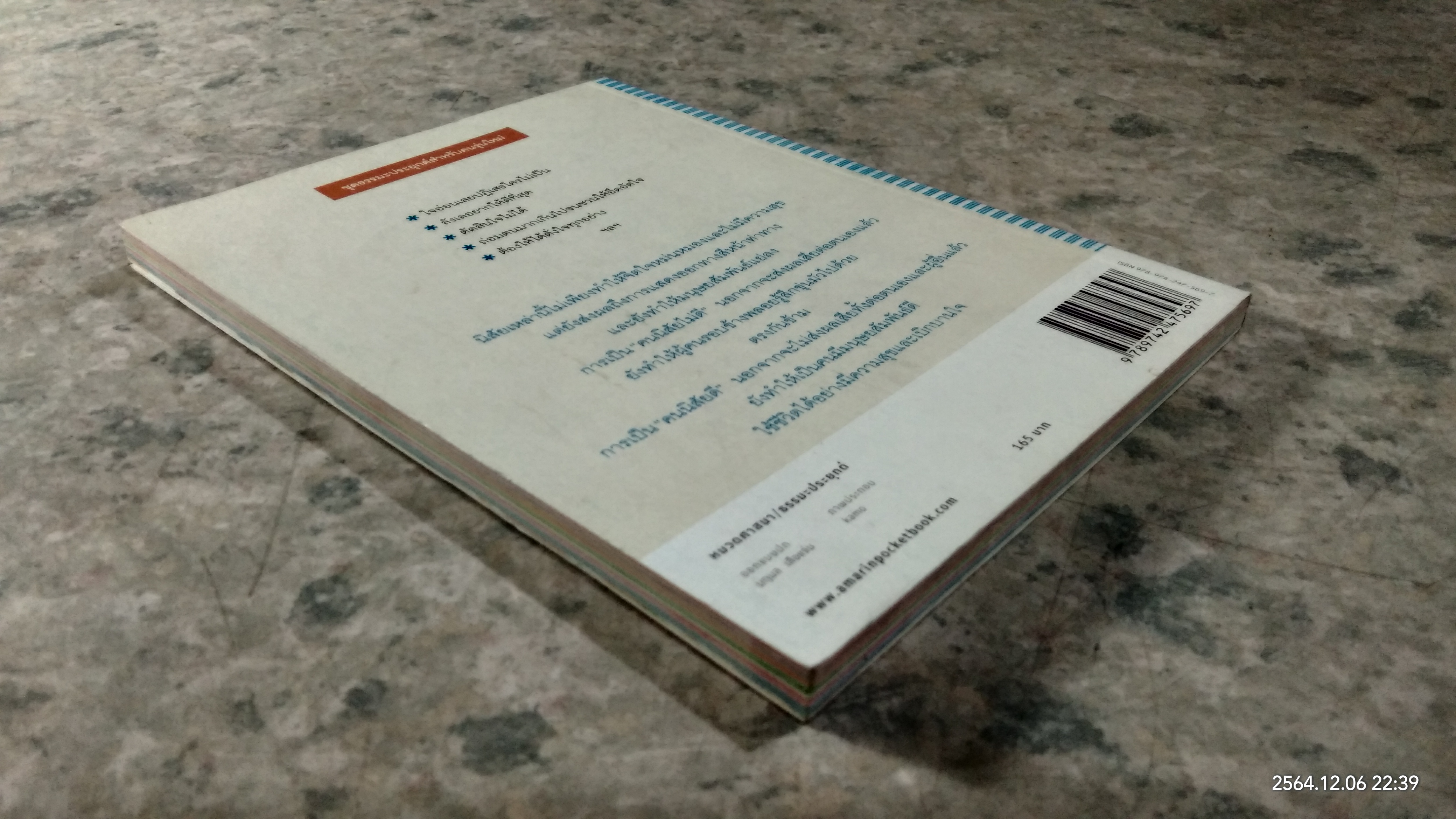 บอกลาตัวตนที่ไม่ดี / ริวโนะสุเกะ โคะอิเกะ