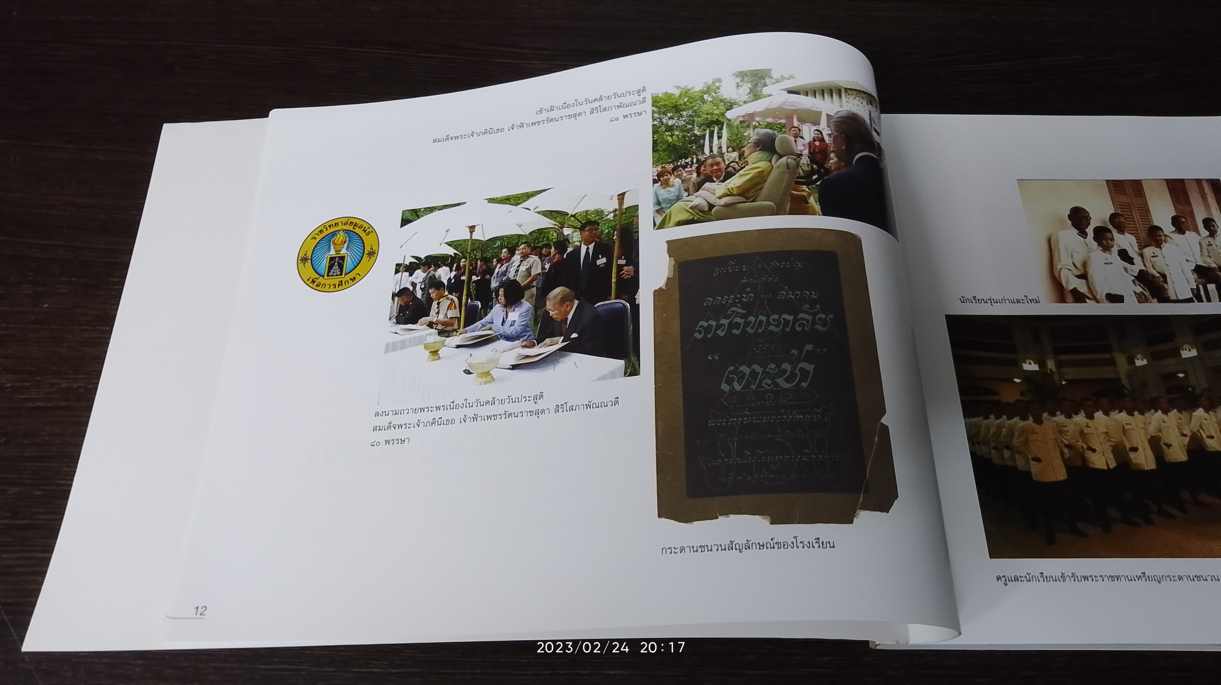 อนุสรณ์ในงานพระราชทานเพลิงศพ นายบรรจง จูฑะเตมีย์