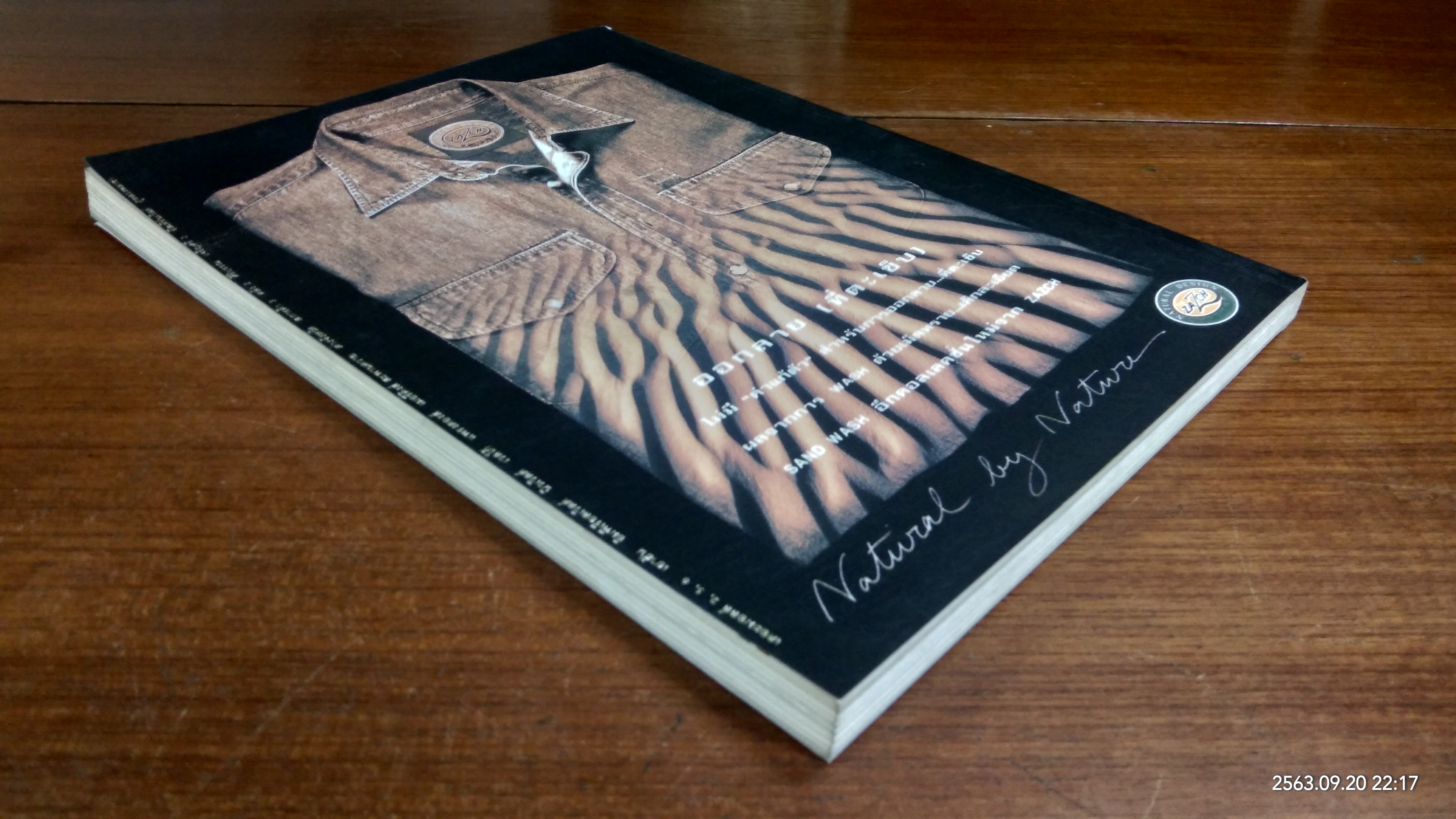 ศิลปวัฒนธรรม : ปีที่ 16 ฉบับที่ 9
