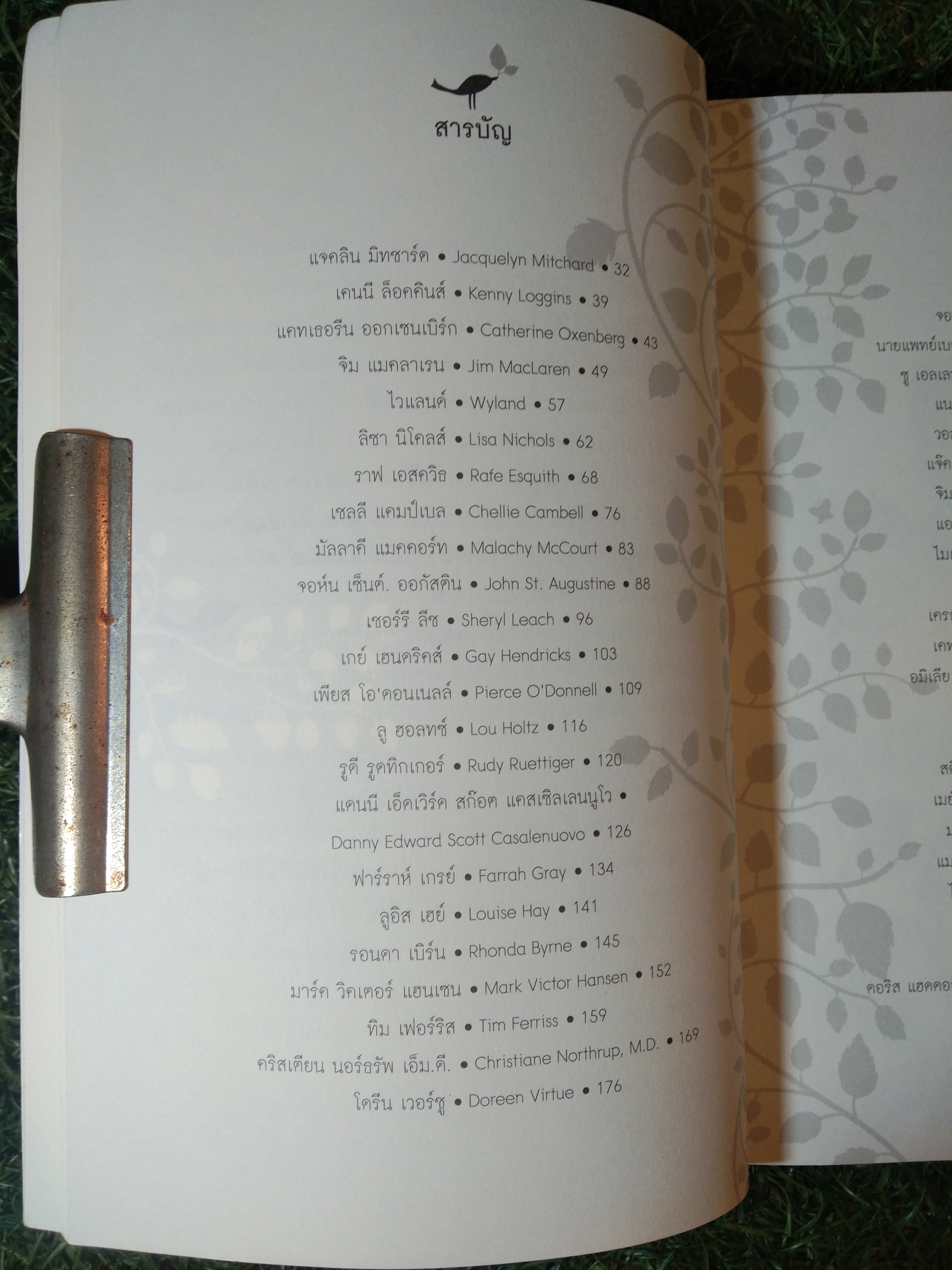หนังสือ ปลุกพลังชีวิต / แจ๊ค แคนฟิลด์/เกย์ เฮนดริคส์