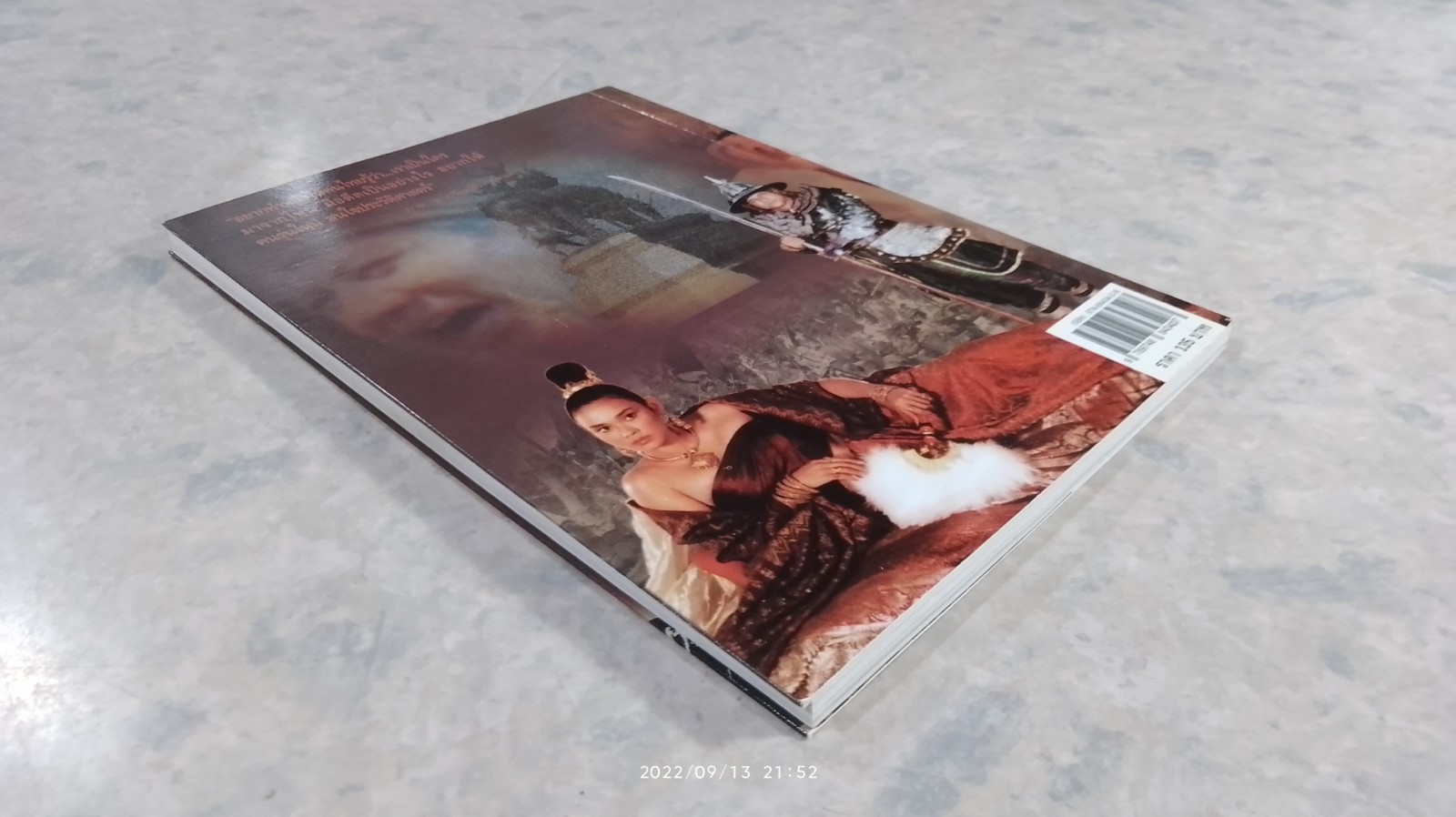 เจาะลึกภาพยนตร์ สุริโยไท ผ่านจินตนาการ "ท่านมุ้ย" / นิตย์ อโณไท