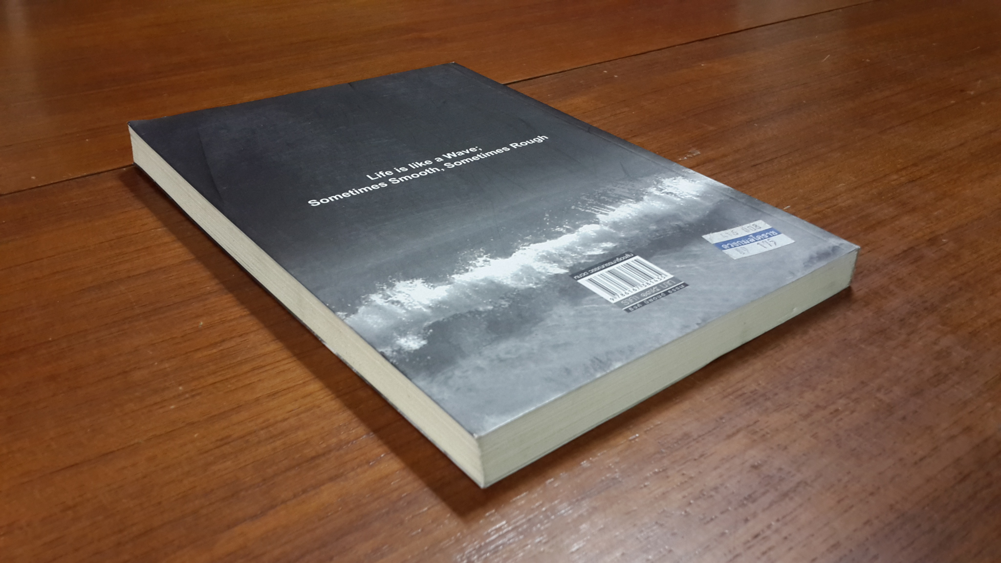 คลื่น / วิชาญ อัยรักษ์