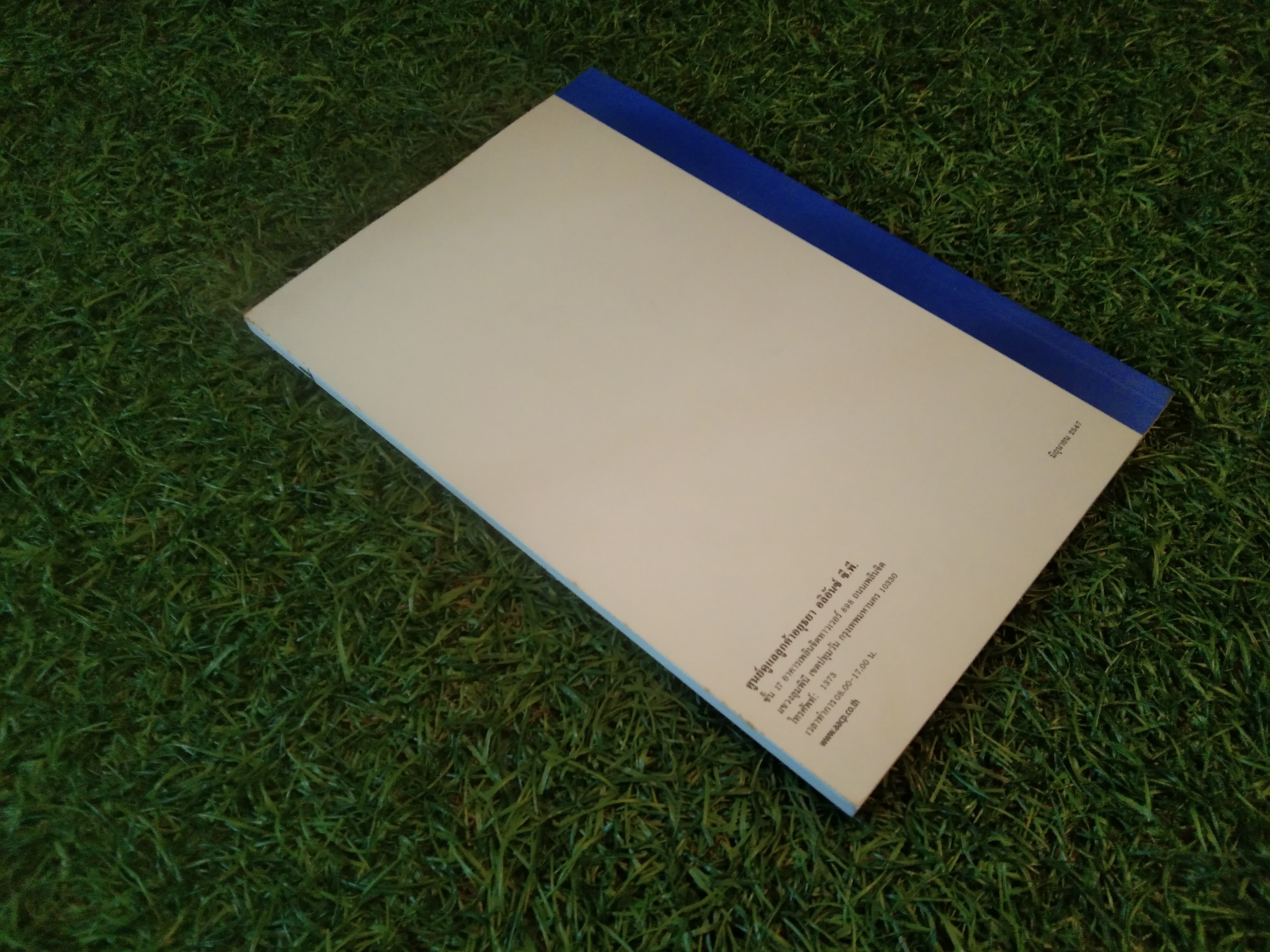 คู่มือสุขภาพดี AACP Good Health / AYUDHYA