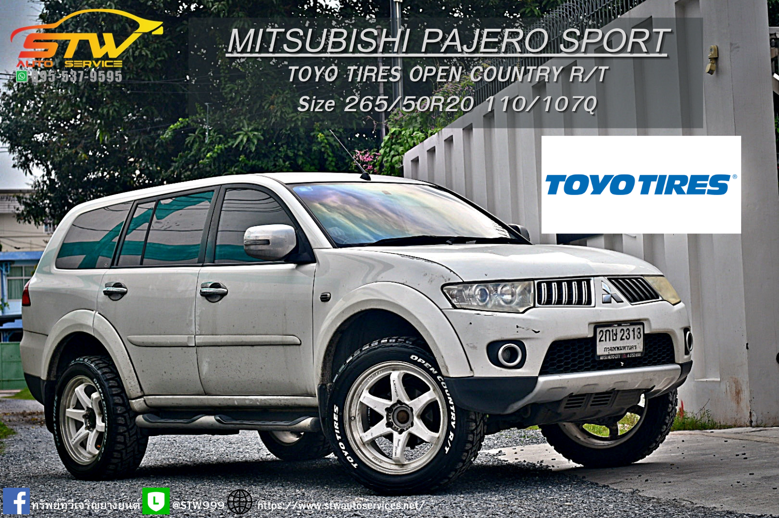 ยางใหม่ TOYO TIRES OPEN COUNTRY R/T 265/50R20 110/107Q