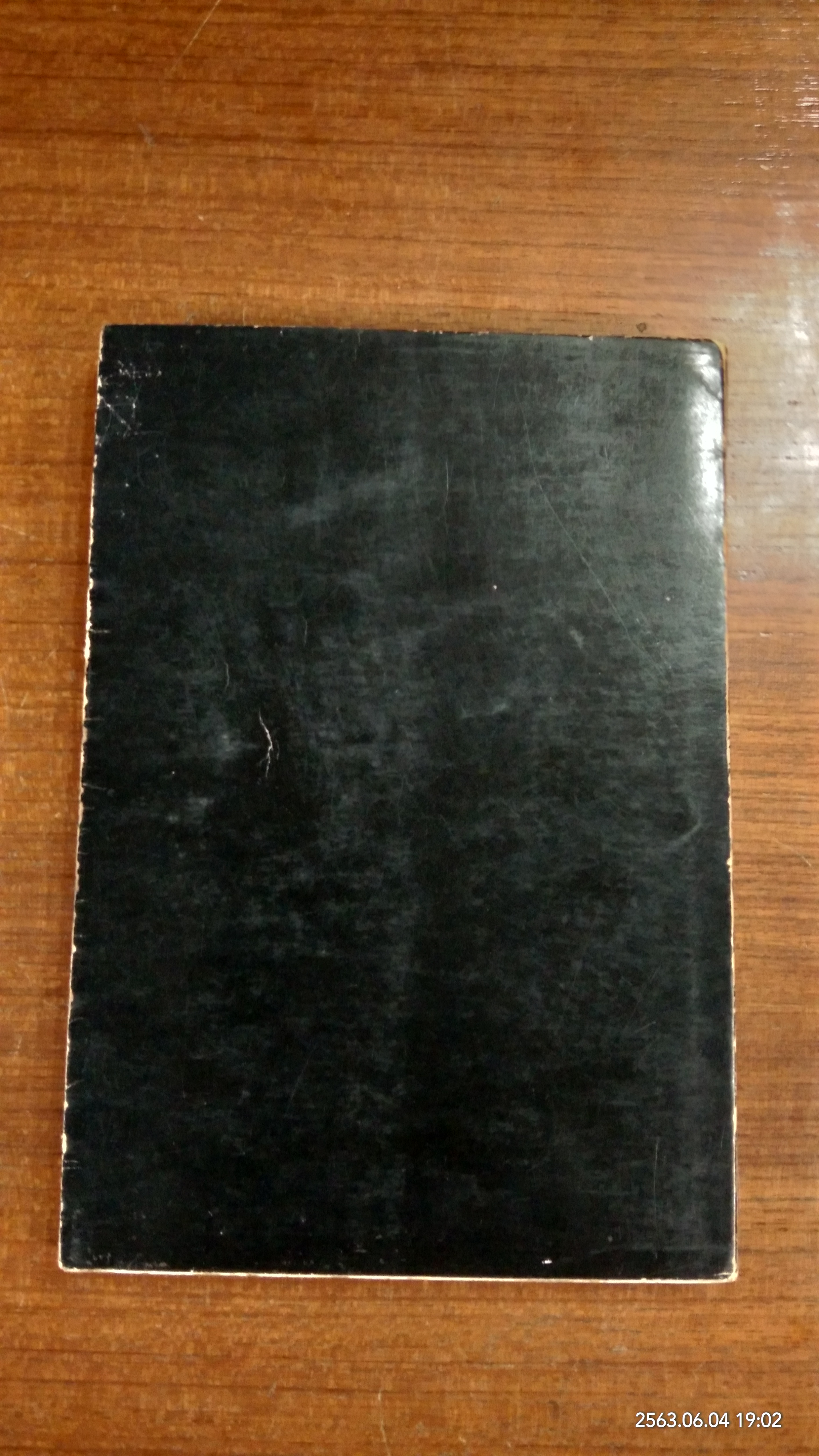 วิถีแห่งเต๋า / พจนา จันทรสันติ แปล