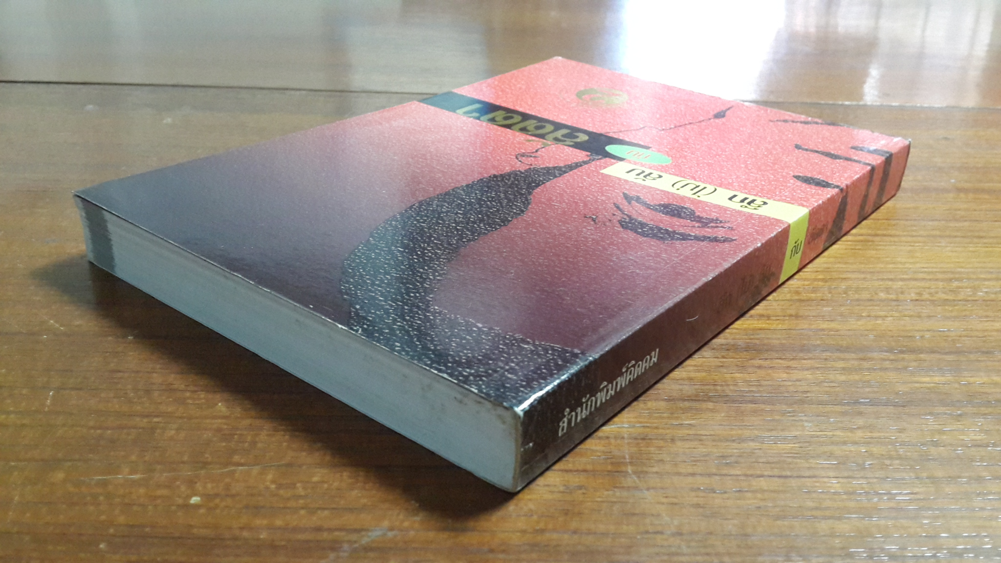 ลึก(ไม่)ลับ กับ ลัดดา / แถมสิน รัตนพันธ์