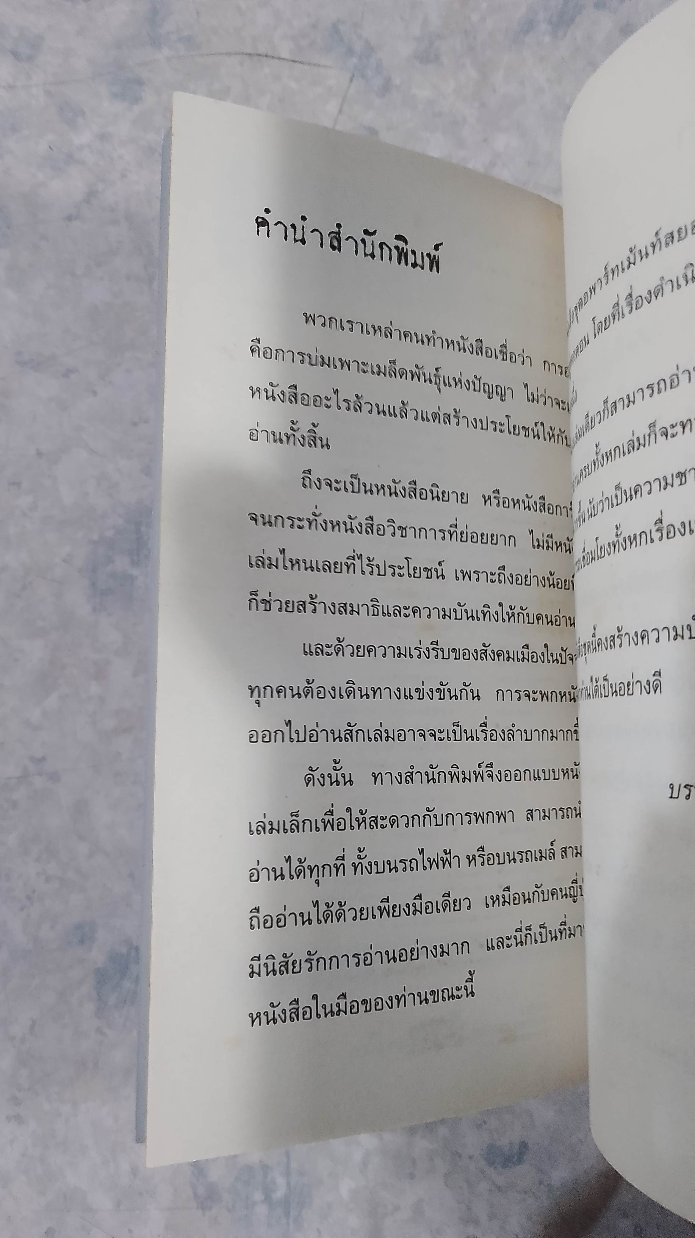คอนโดพิศวาส ฆาตกรรมพิศวง / แมวตาเพชร