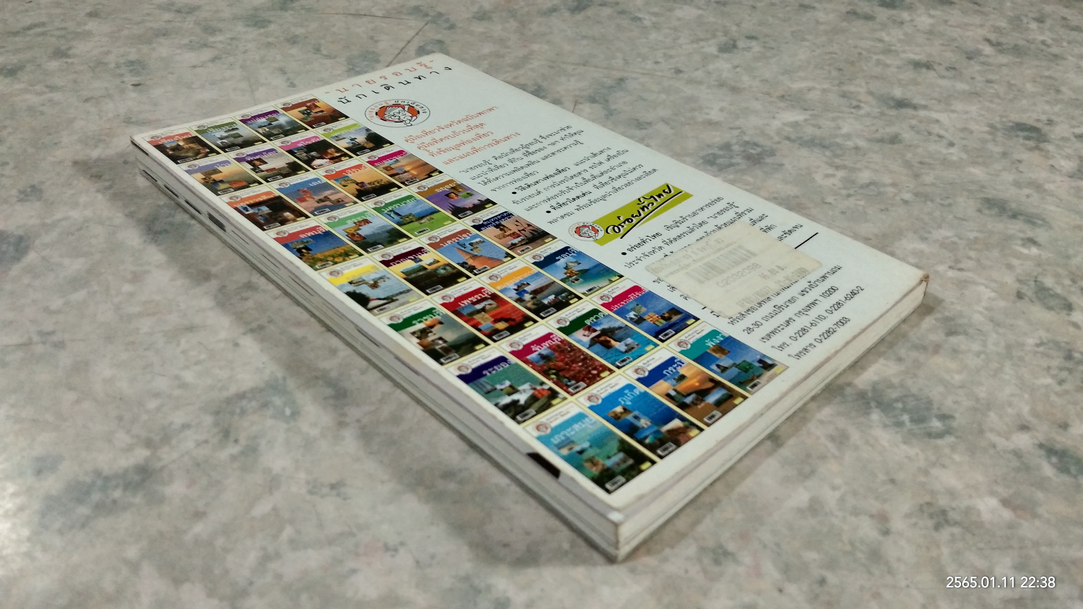 เที่ยวทั่วไทยไปกับ "นายรอบรู้" แม่ฮ่องสอน