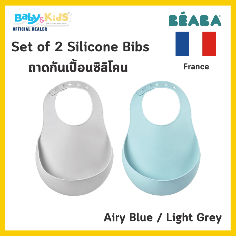 BEABA กันเปื้อนซิลิโคน Set of 2 Silicone Bibs - Airy Blue / Light Grey