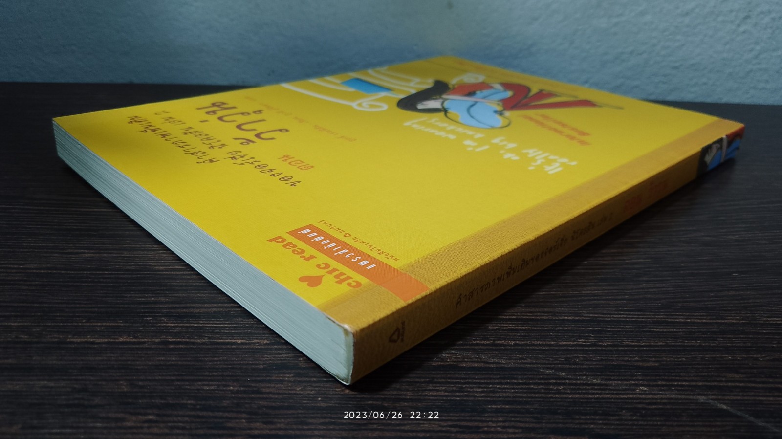 คำสารภาพเพิ่มเติมของจอร์เจีย นิโคลสัน เล่ม 2 ตอน ว้าวุ่น / ลูยล์ เรนนิสัน