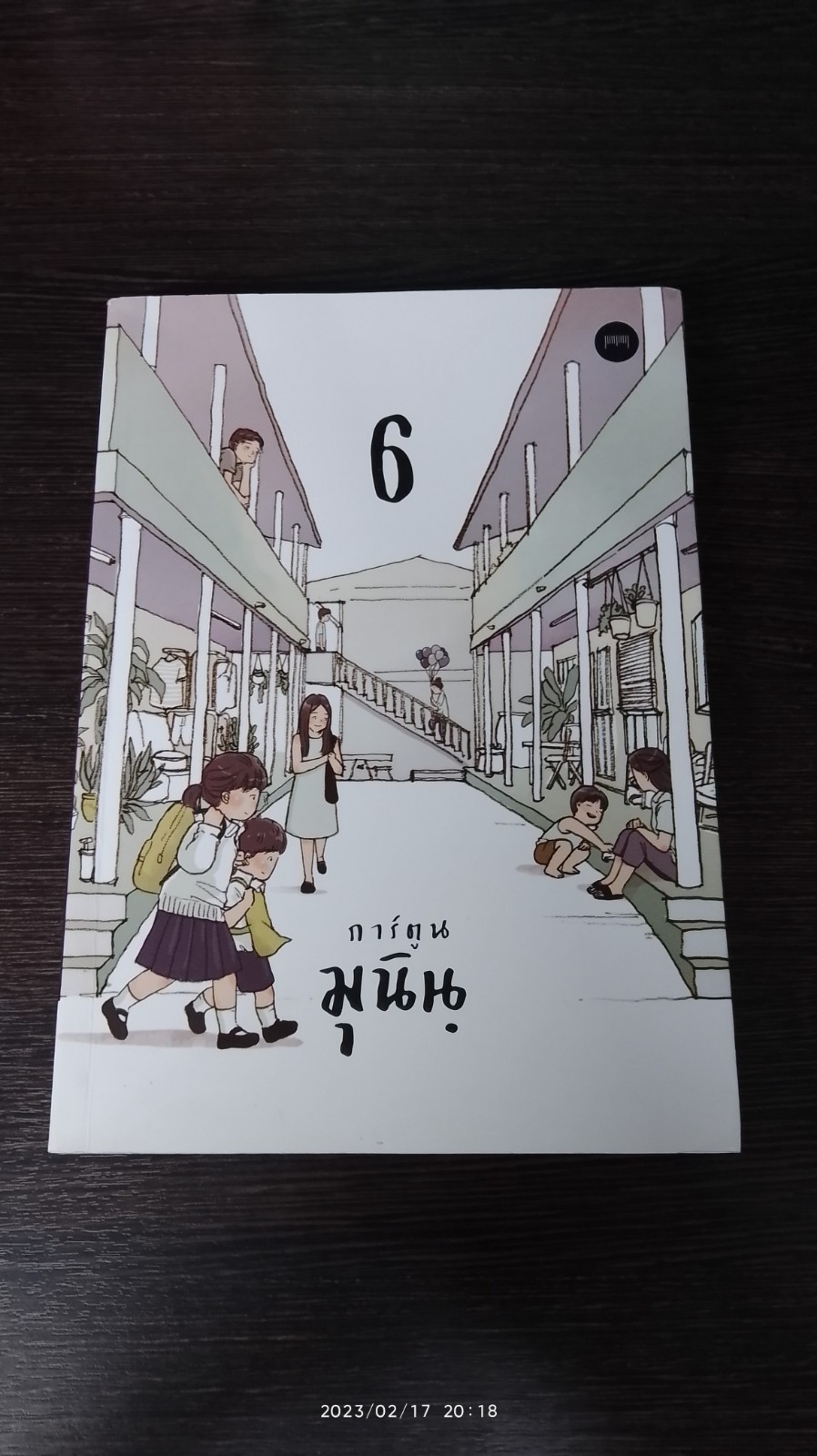 การ์ตูนมุนินฺ 6