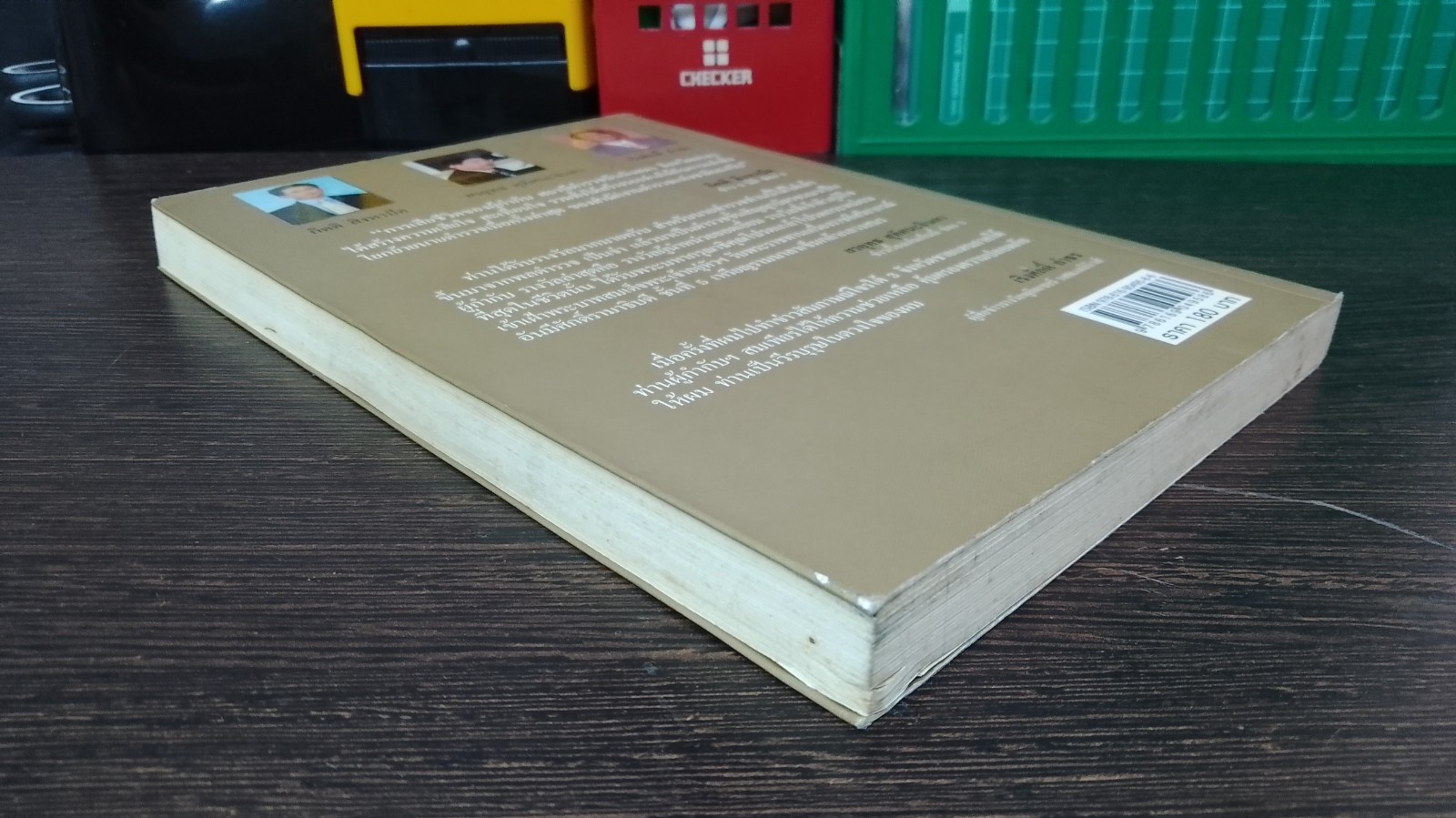 จ่าเพียรขาเหล็ก ตำนานนักสู้แห่งเทือกเขาบูโด / ผกามาศ ปรีชา