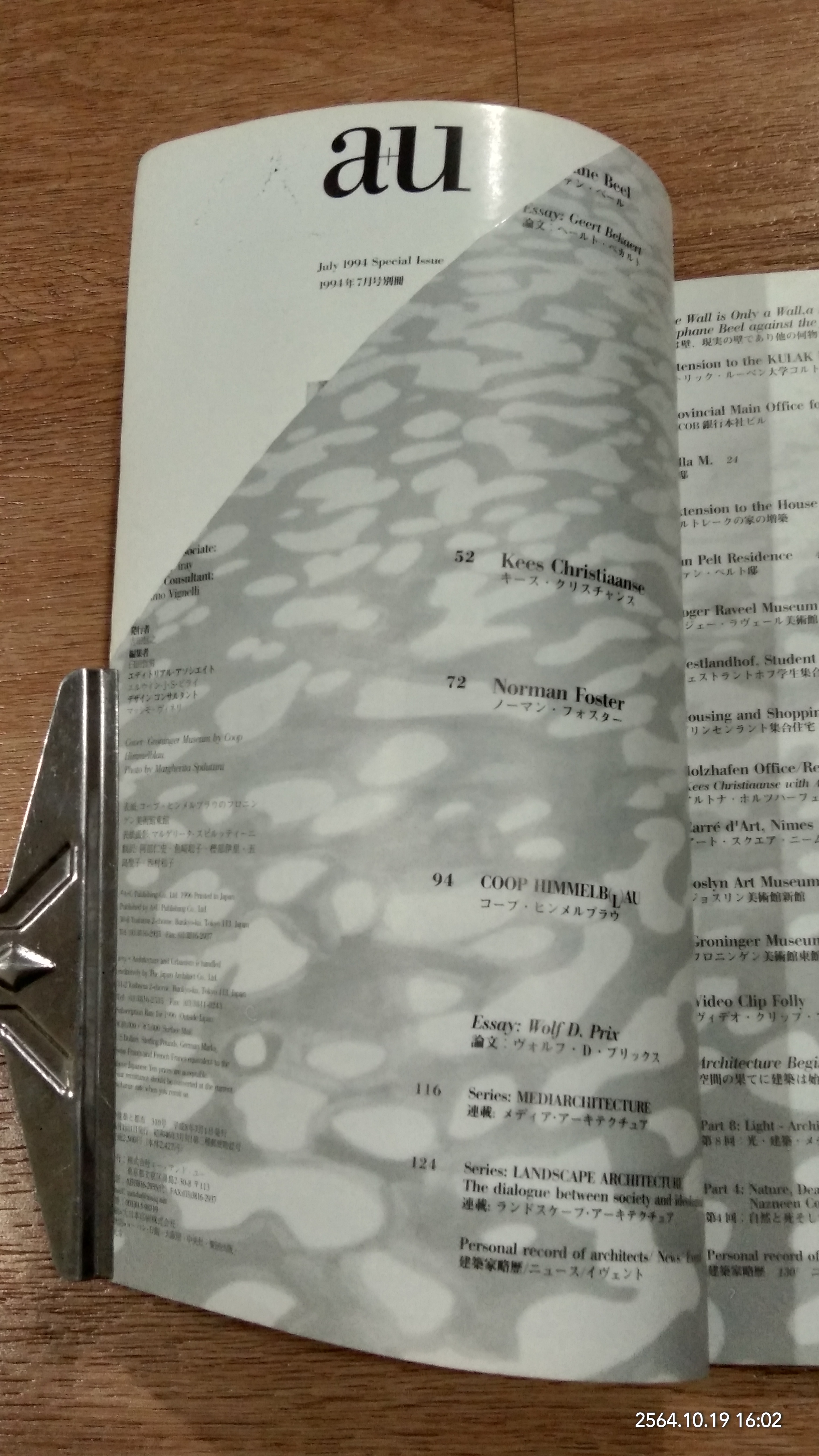 au : No.310 (สภาพไม่สมบูรณ์)