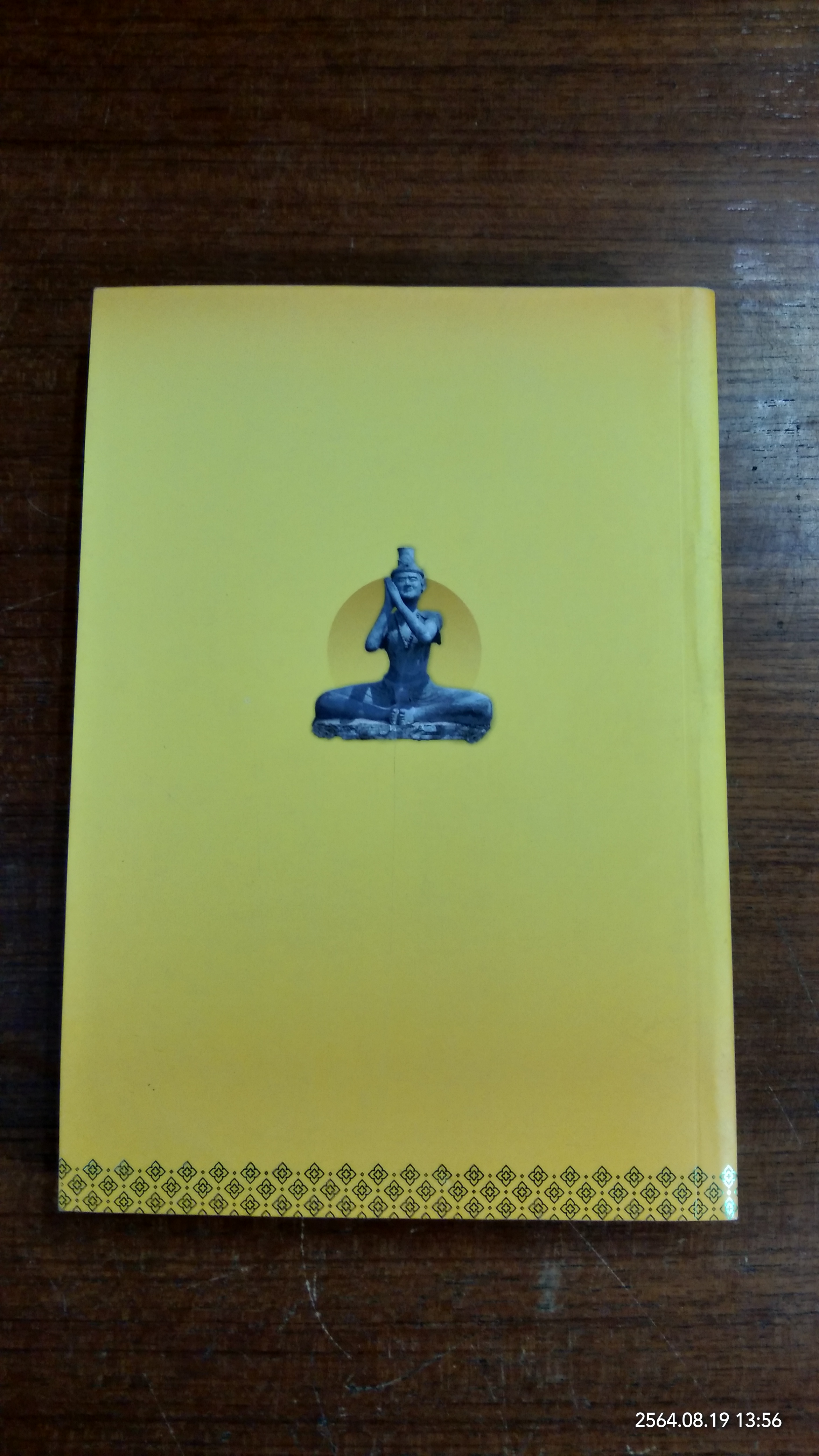 งานฉลองนวดไทย มรดกภูมิปัญญาทางวัฒนธรรมที่จับต้องไม่ได้