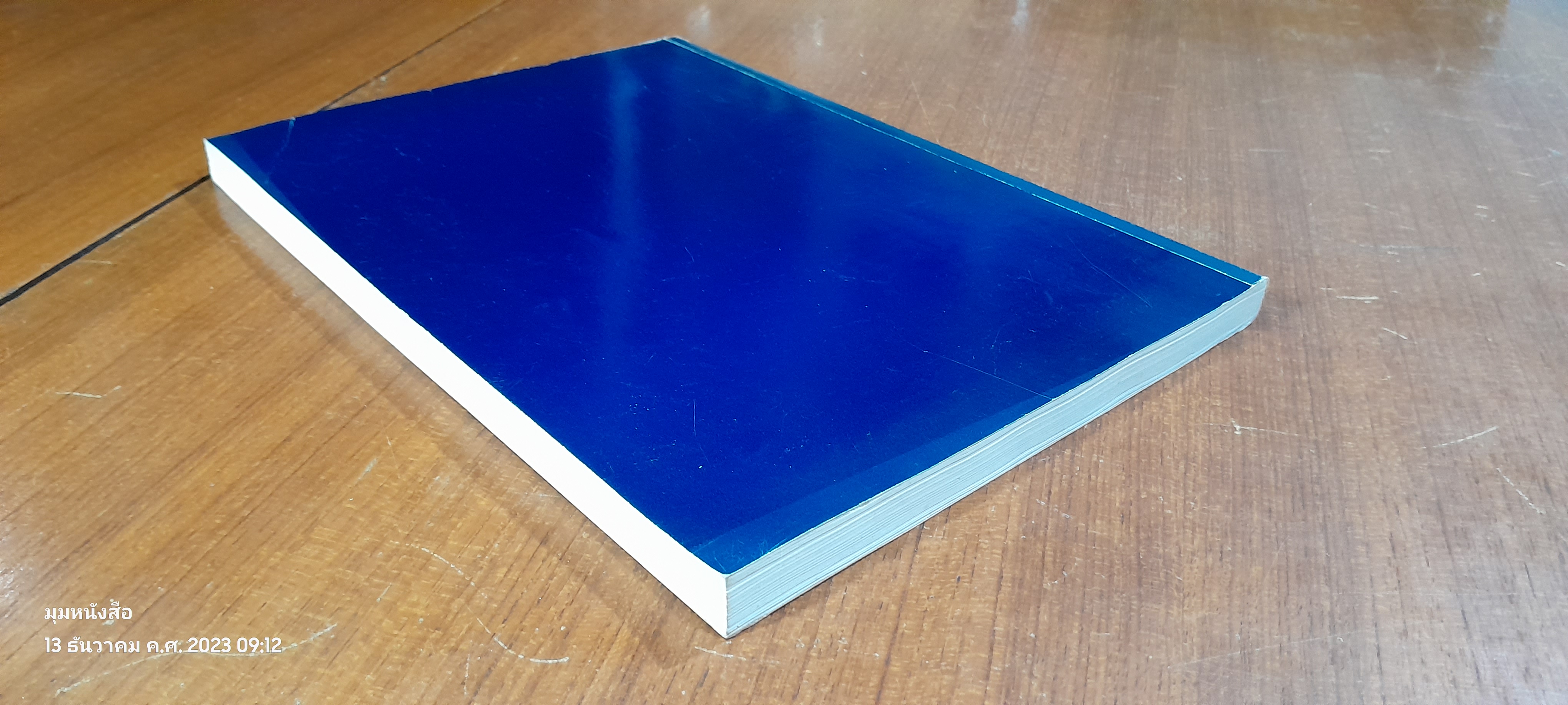 อนุสรณ์ในงานพระราชทานเพลิงศพ นายพรหม สูตรสุคนธ์