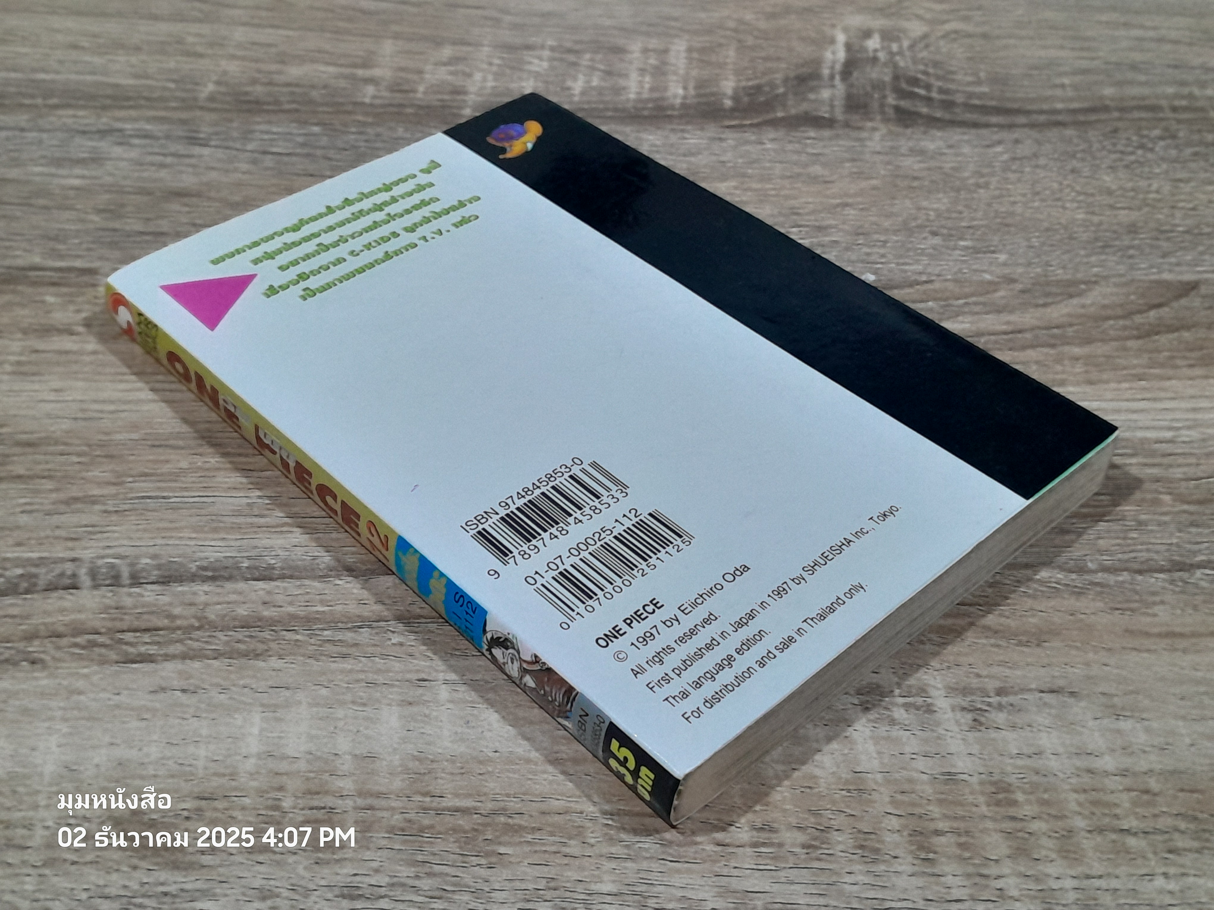 ONE PIECE วัน พีซ : Vol.12