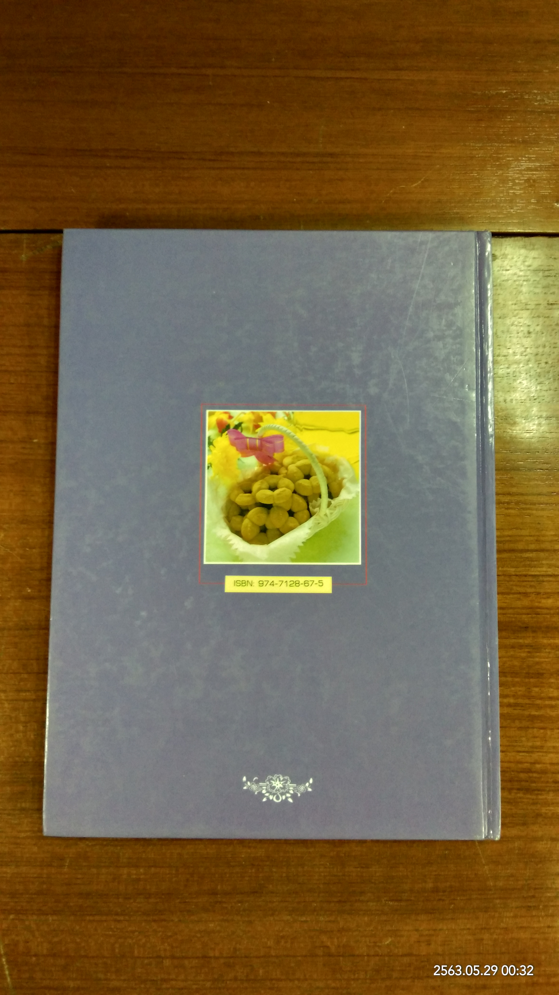 ยูไนเต็ดบุ๊คส์ : คุกกี้