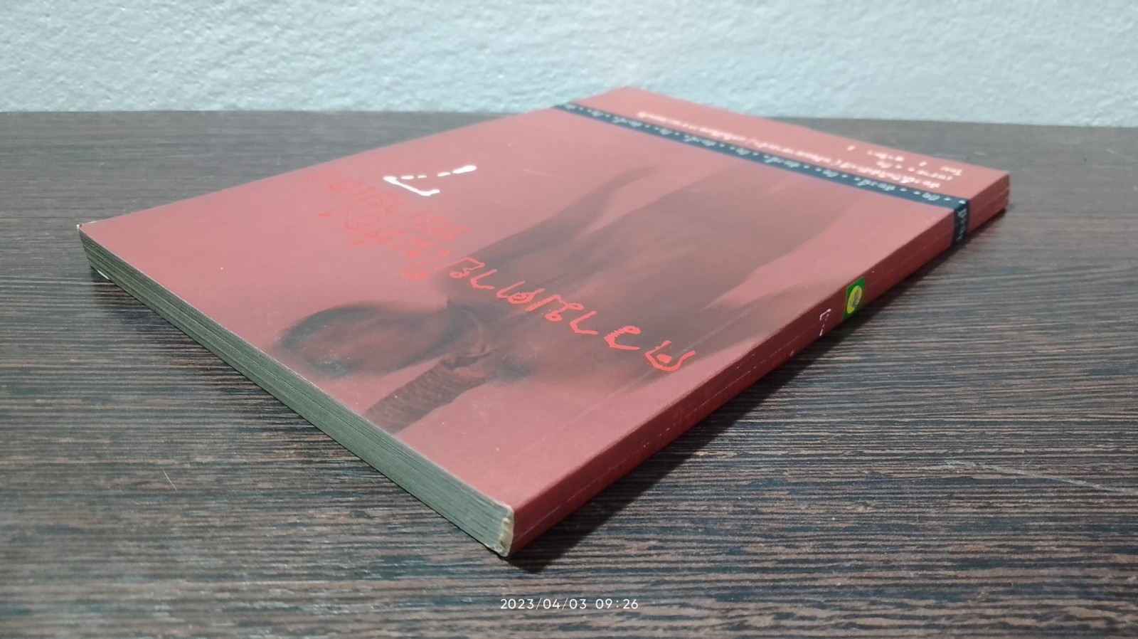 ความตายในห้องหมายเลข 7 / ธาวิตา