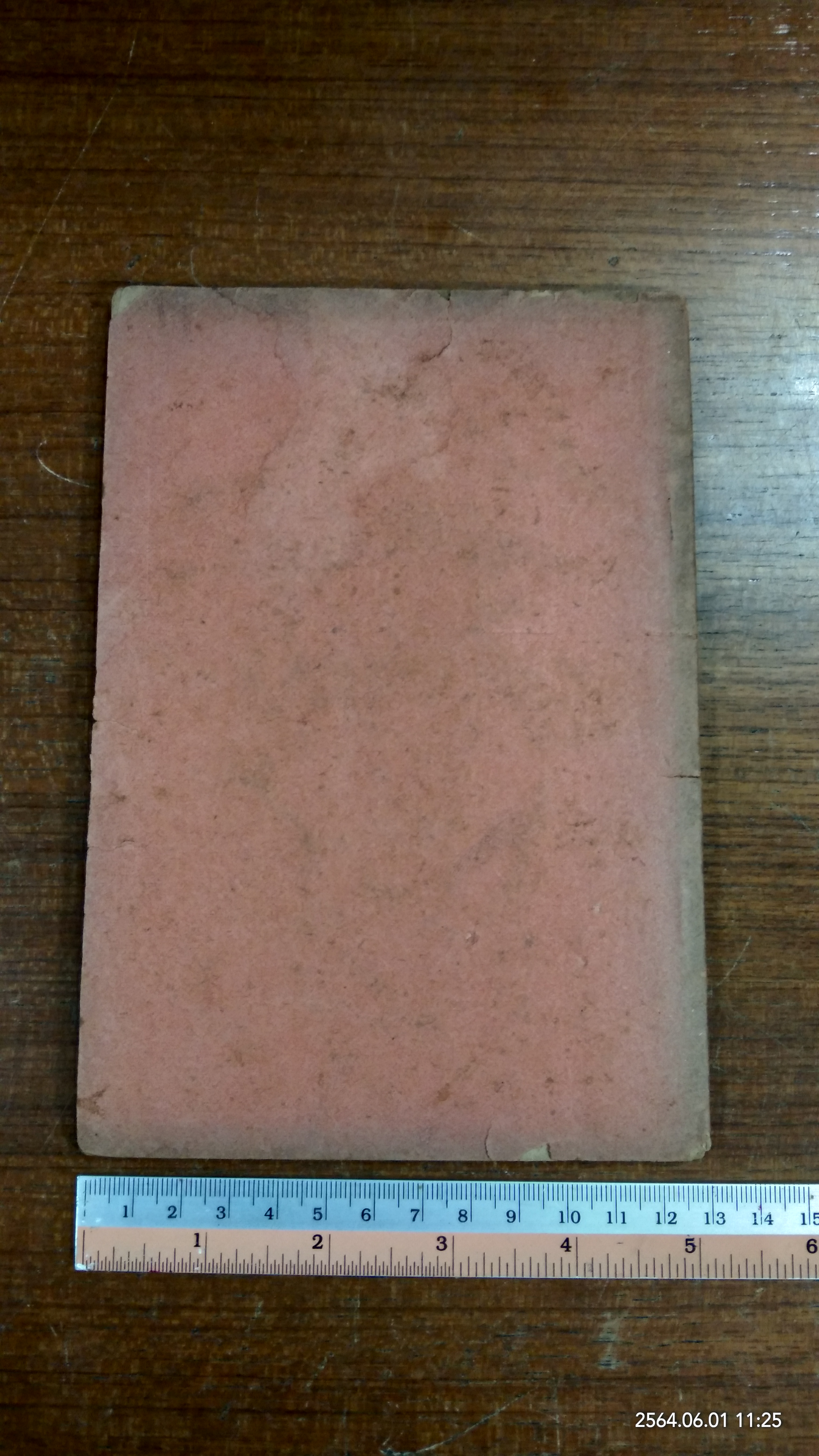 เรียงความบางเรื่อง ของ หริวณฺโณ : ทำบุญอายุครบ ๗๒ ปี ของพระพี่เลี้ยง หวน อนุภาณสิสยานุสรรค์