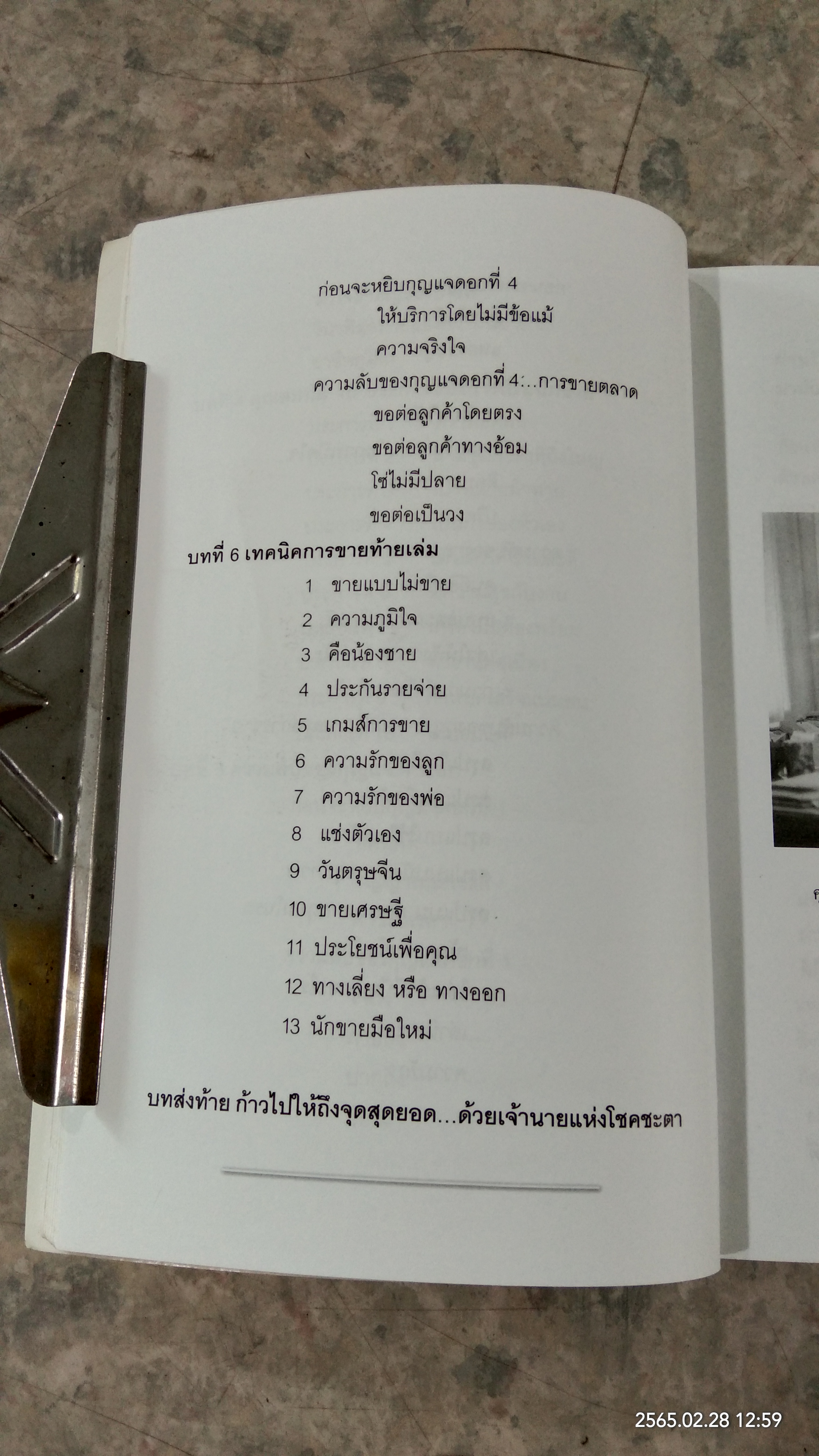 ก้าวไปให้ถึงจุดสุดยอด / กฤษณะ กฤตมโนรถ