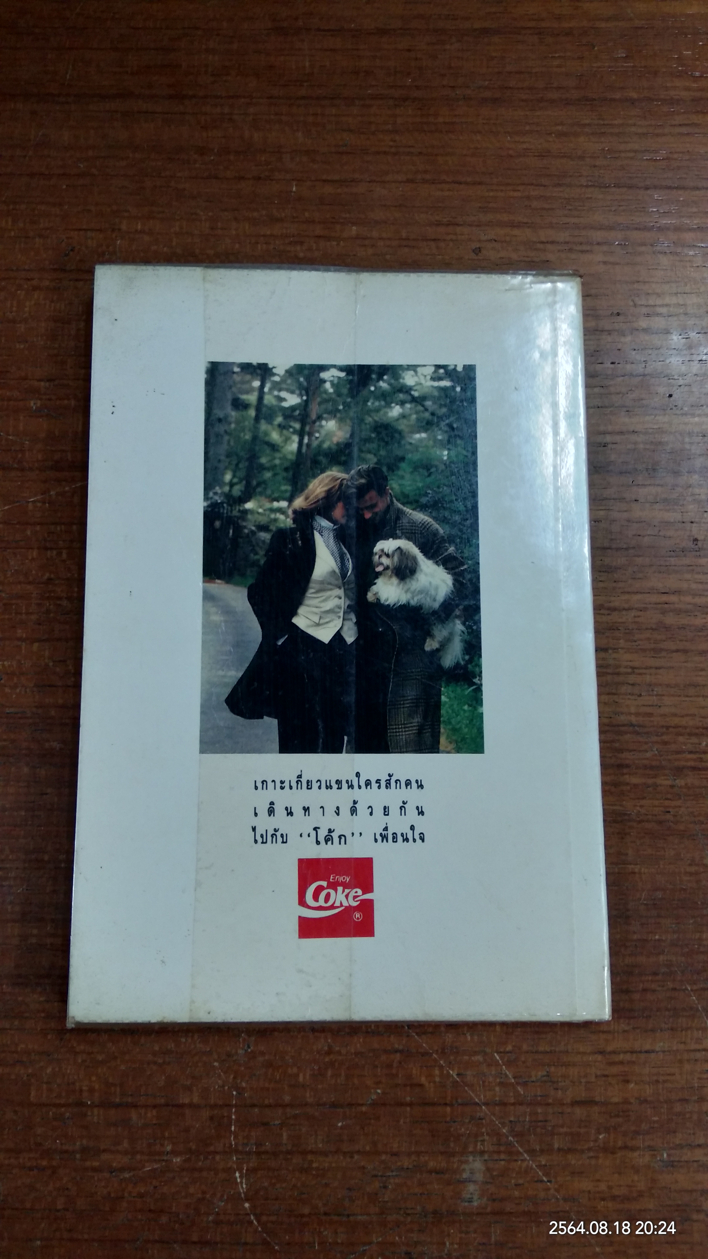 MUSIK impression / หนึ่งเดียว