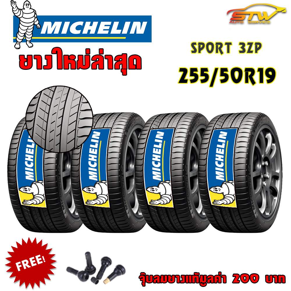 ยาง MICHELIN LATITUDE SPORT3 ZP 255/50R19 107W *RUN FLAT