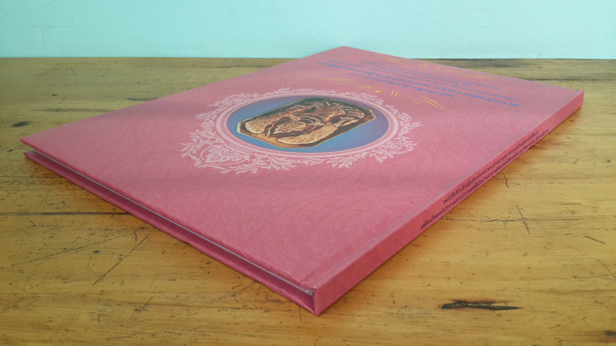 หนังสือที่ระลึกเนื่องในวโรกาส พระเจ้าหลานเธอ พระองค์เจ้าอทิตยาทรกิติคุณ เสด็จเป็นองค์ประธานทรงประกอบพิธีเปิดป้ายศาลาพิพิธภัณฑ์รัชกาลที่ ๕ ณ วัดทรงเสวย จังหวัดชัยนาท