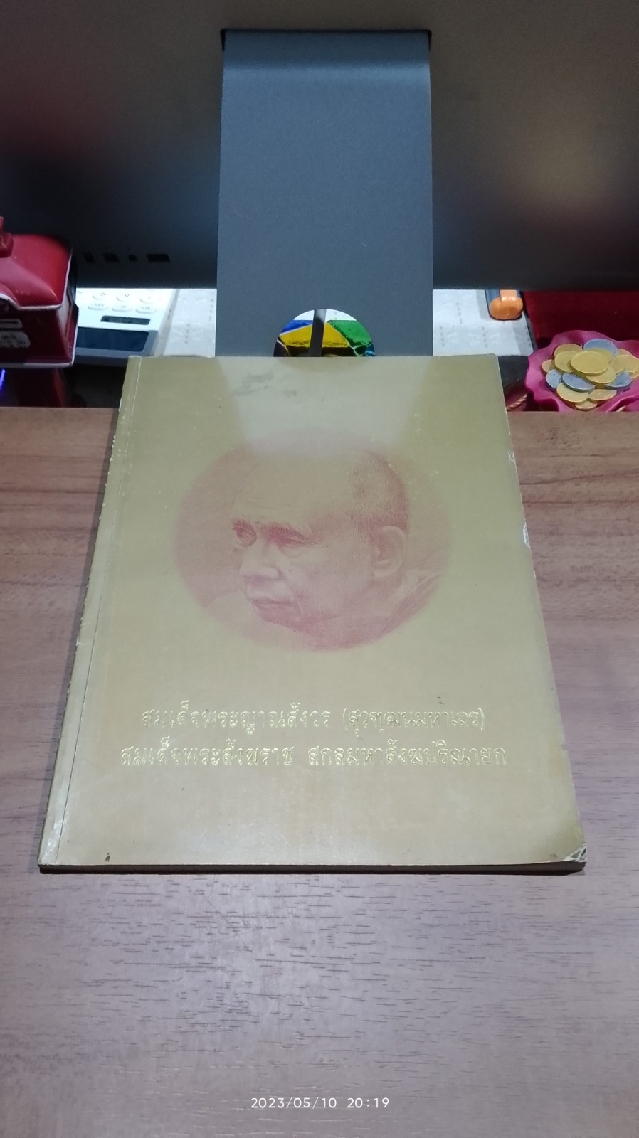 พระประวัติ สมเด็จพระญาณสังวร (สุวฑฺฒนมหาเถร) สมเด็จพระสังฆราช สกลมหาสังฆปริณายก