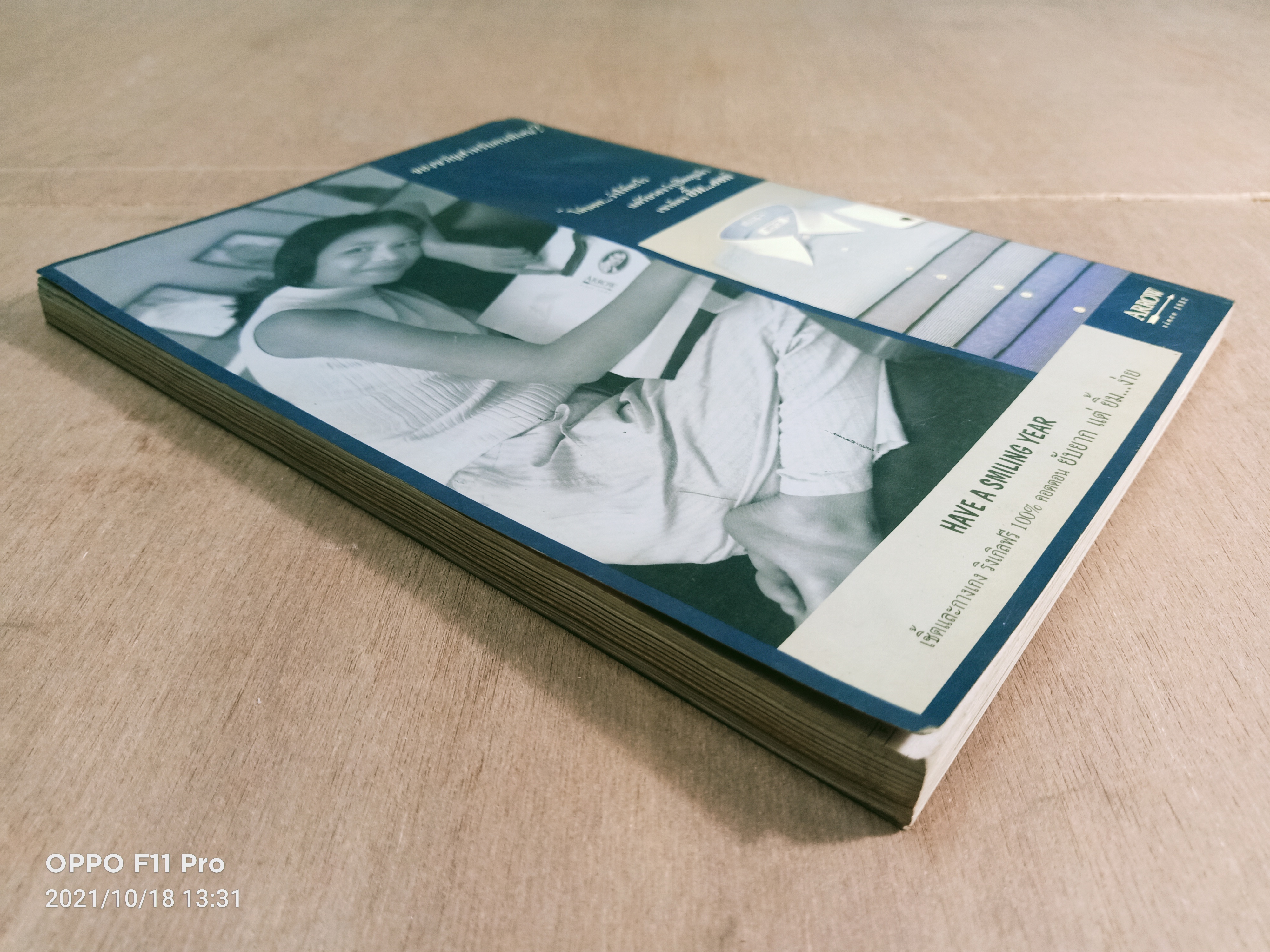 สารคดี ๑๔๒ นบพระภูมิบาล รัชกาลที่๙ / สารคดี