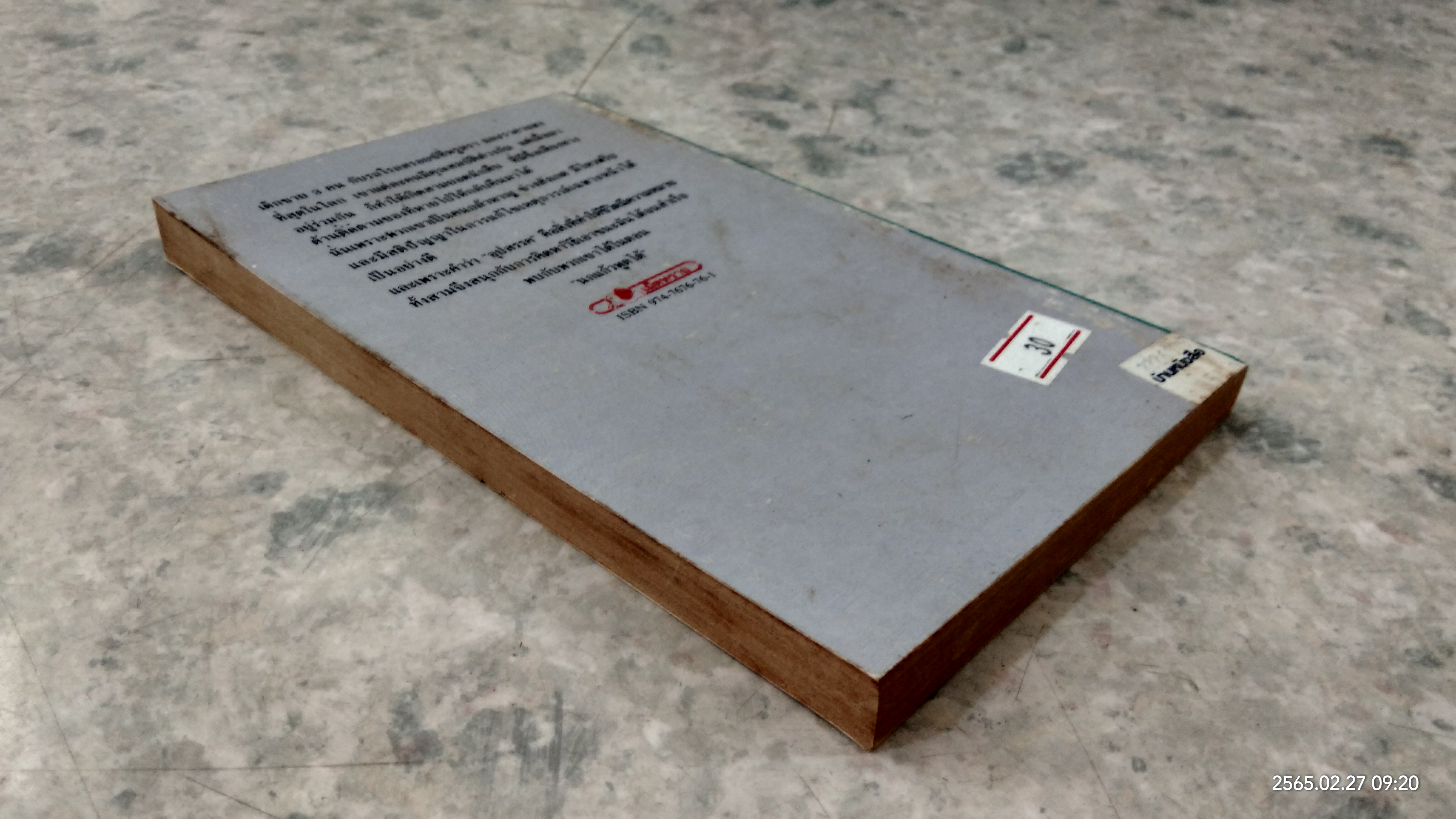 สามยอดนักสืบ ตอน นกแก้วพูดได้ / อัลเฟริด ฮิชค็อก