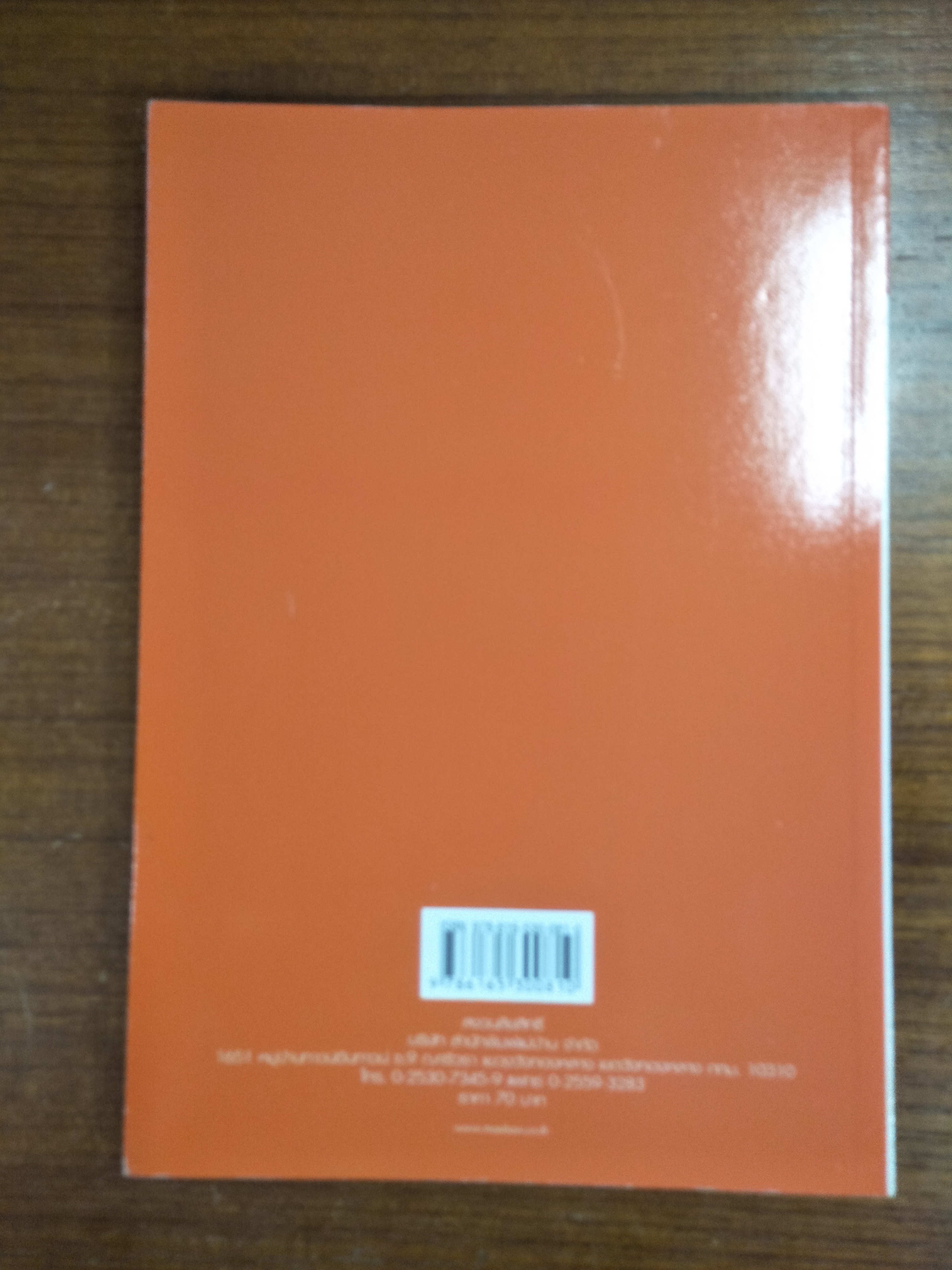 อาหารตามสั่ง ทุ่นต่ำ กำไรดี / แม่บ้าน