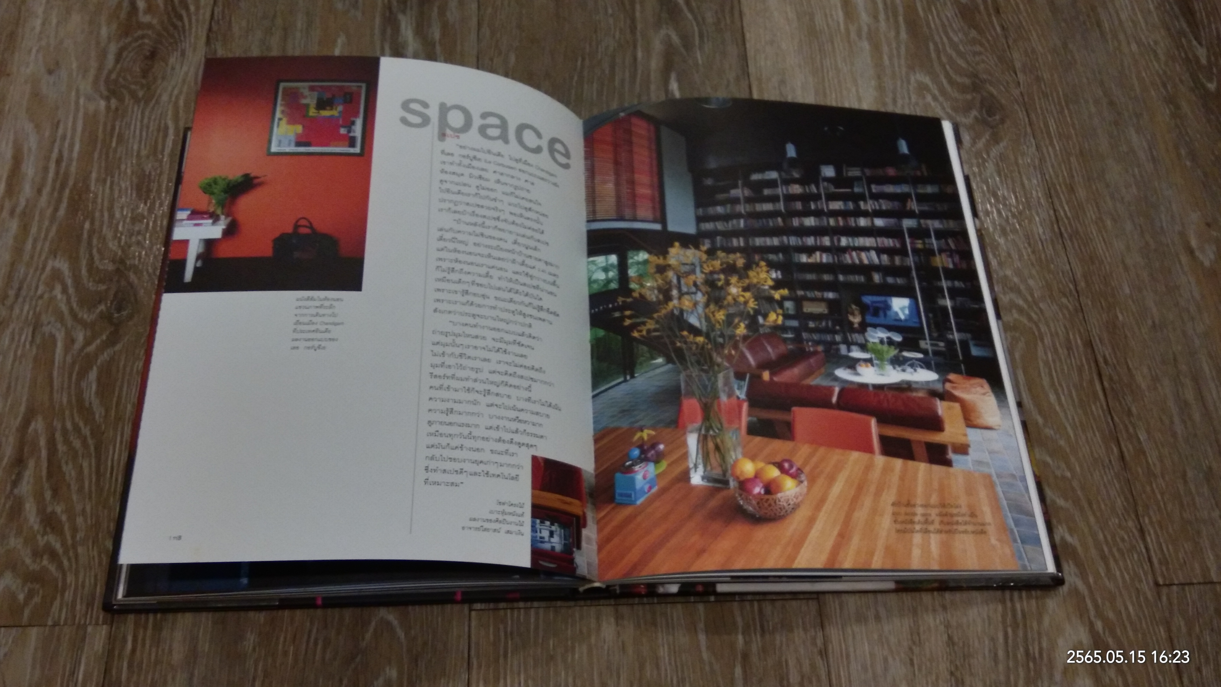 URBAN LIVING บ้านสวย หลากสไตล์ ของคนเมือง / ภัทรสิริ อภิชิต