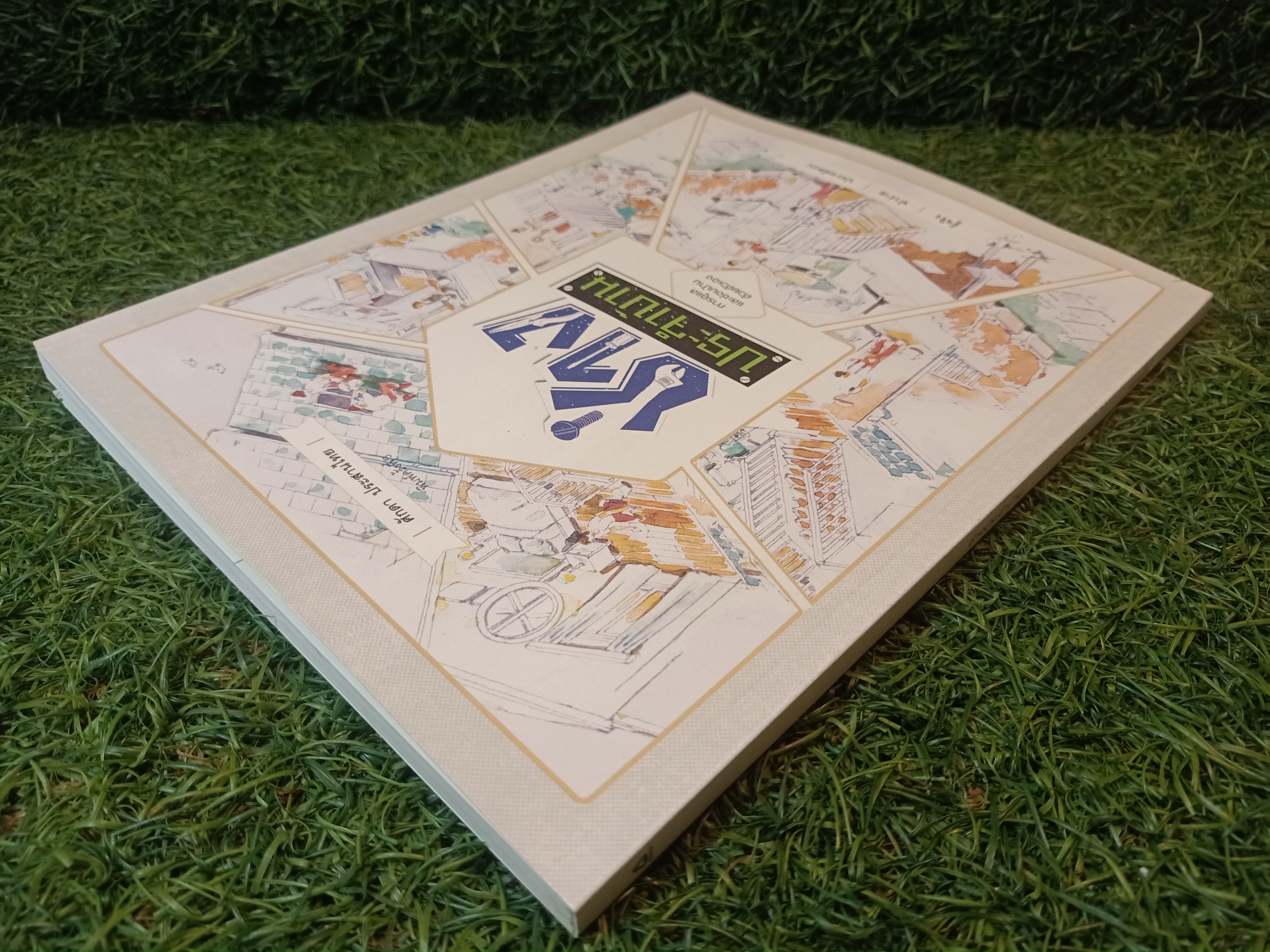 ช่างประจำบ้าน การดูแลและซ่อมบ้านด้วยตนเอง / ศักดา ประสานไทย