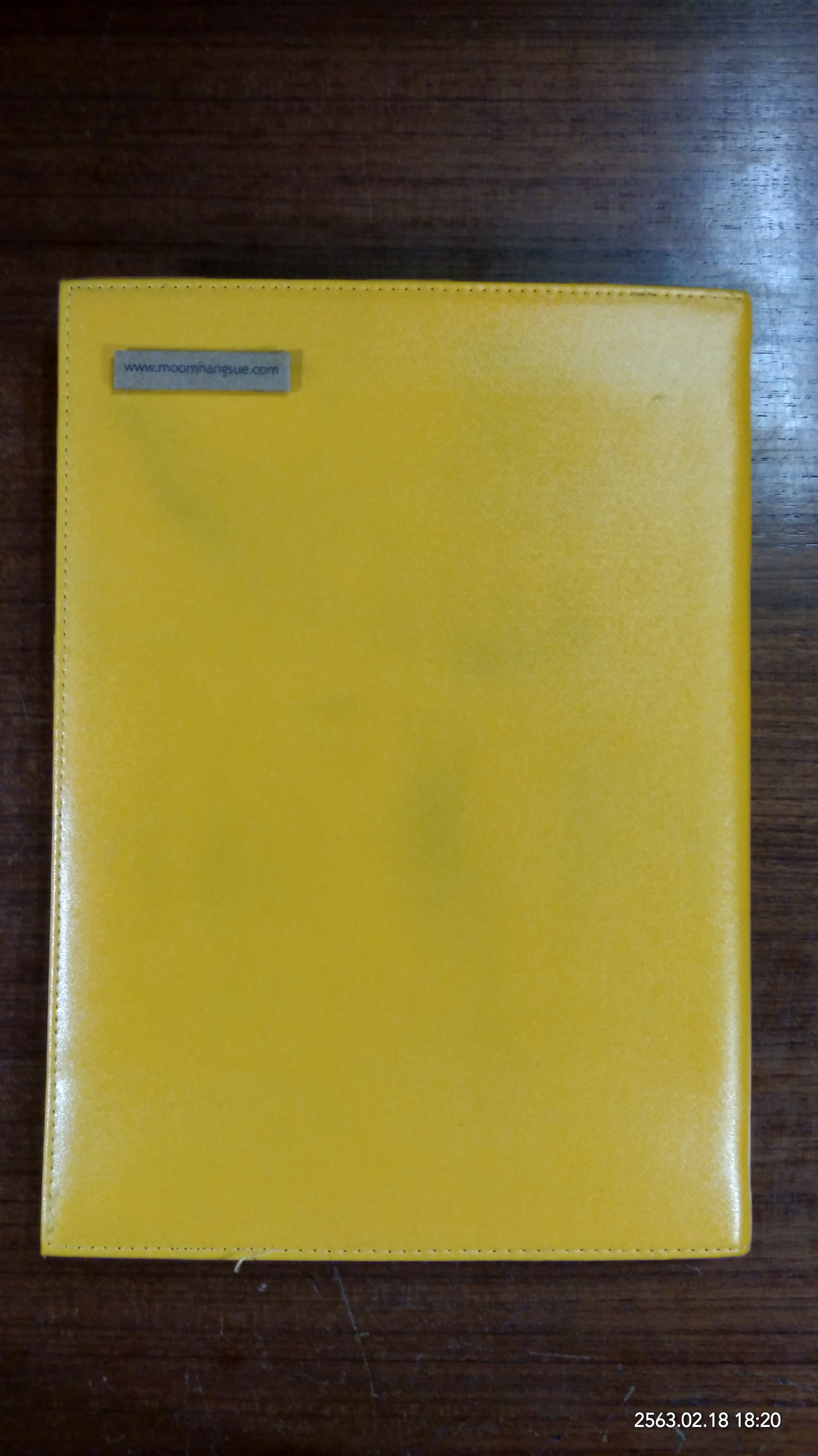 อนุสรณ์ในงานพระราชทานเพลิงศพ ศาสตราจารย์ ดร.ประดิษฐ์ เชี่ยวสกุล