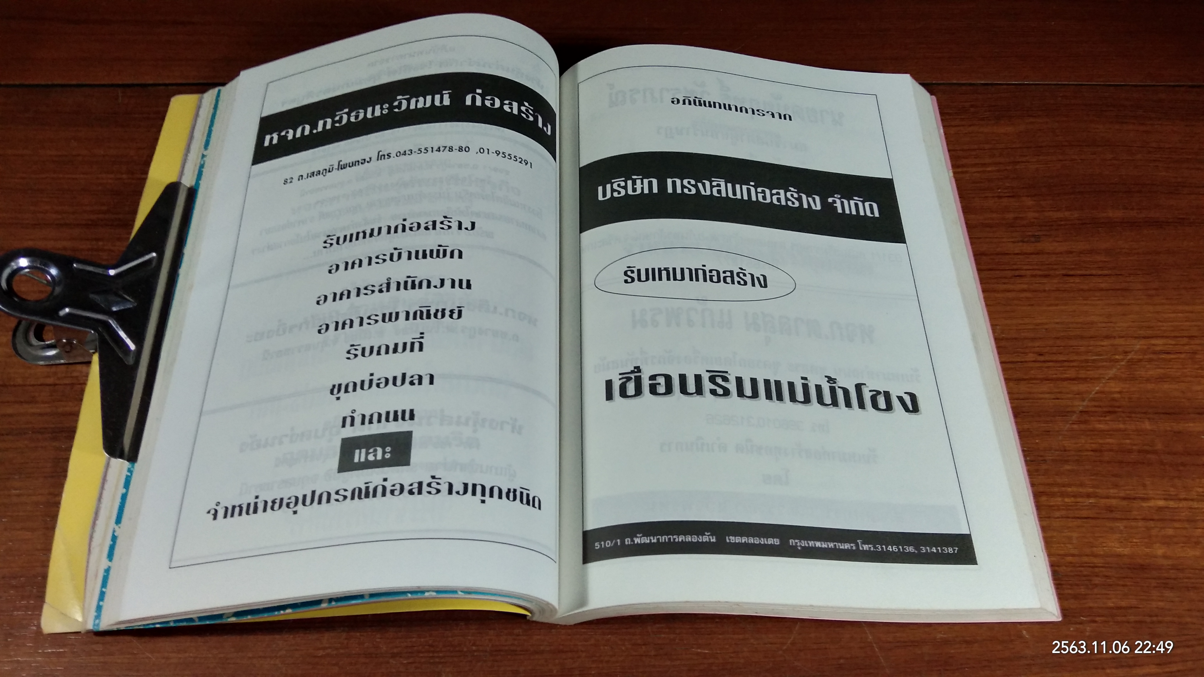 สัญจรอุทยานประวัติศาสตร์ ปราสาทหินพนมรุ้ง - พิมาย / คณะแม่บ้านและครอบครัวการไฟฟ้าส่วนภูมิภาค