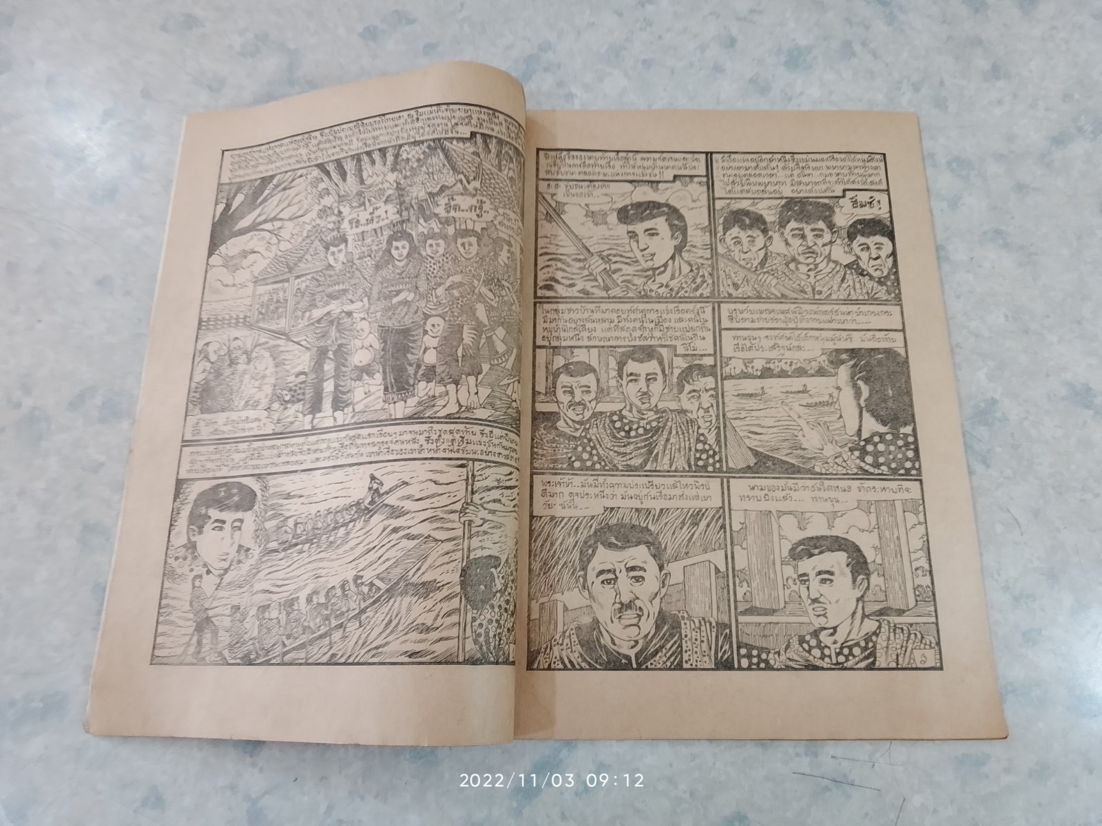 การ์ตูน ปิยสาส์น : พันท้ายนรสิงห์ เล่ม ๑ / พ.พันเมือง