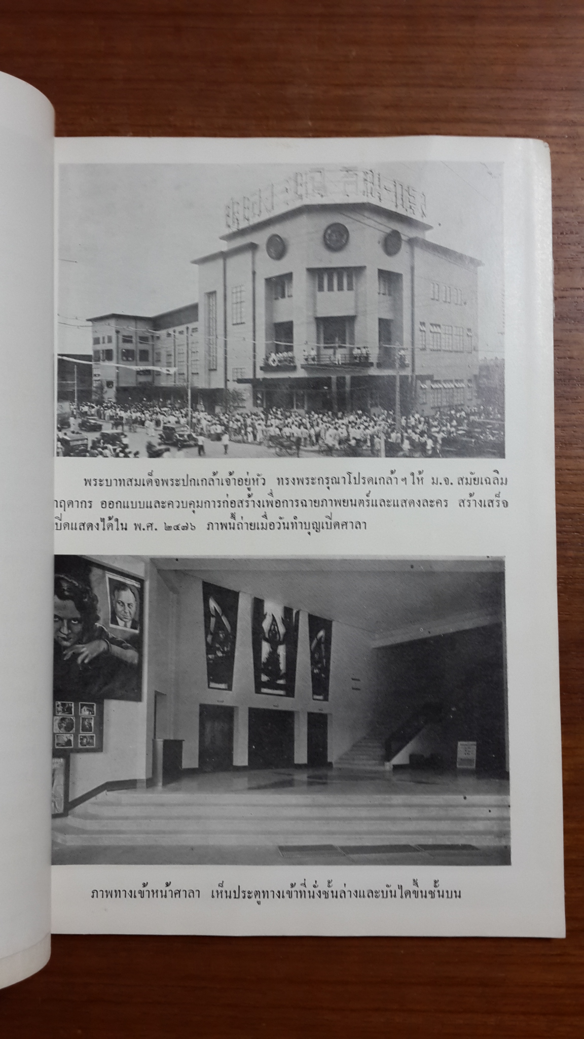 อนุสรณ์งานพระราชทานเพลิงศพ หม่อมเจ้า สมัยเฉลิม กฤดากร ป.ช.,ป.ม.,ท.จ.ว.