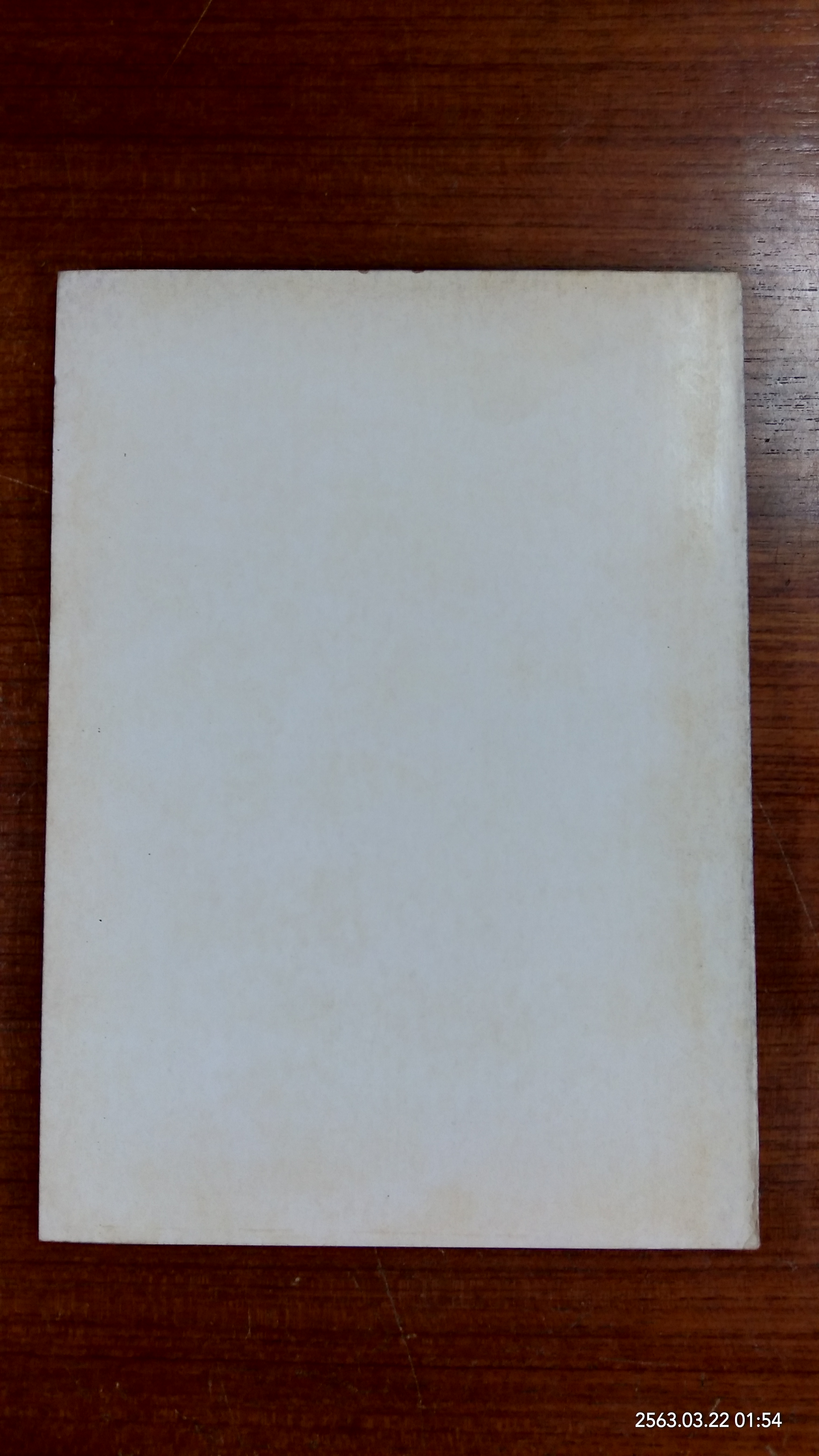 ธรรมะปกิณกะ / พระมหาวีระ ถาวโร (มีตราห้องสมุด)