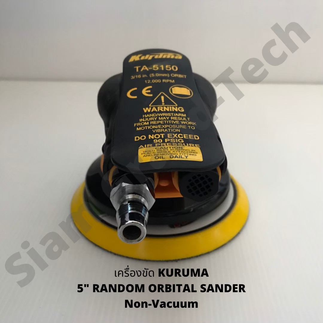 เครื่องขัดกระดาษทรายกลม KURAMA สำหรับแป้น 5" 6"