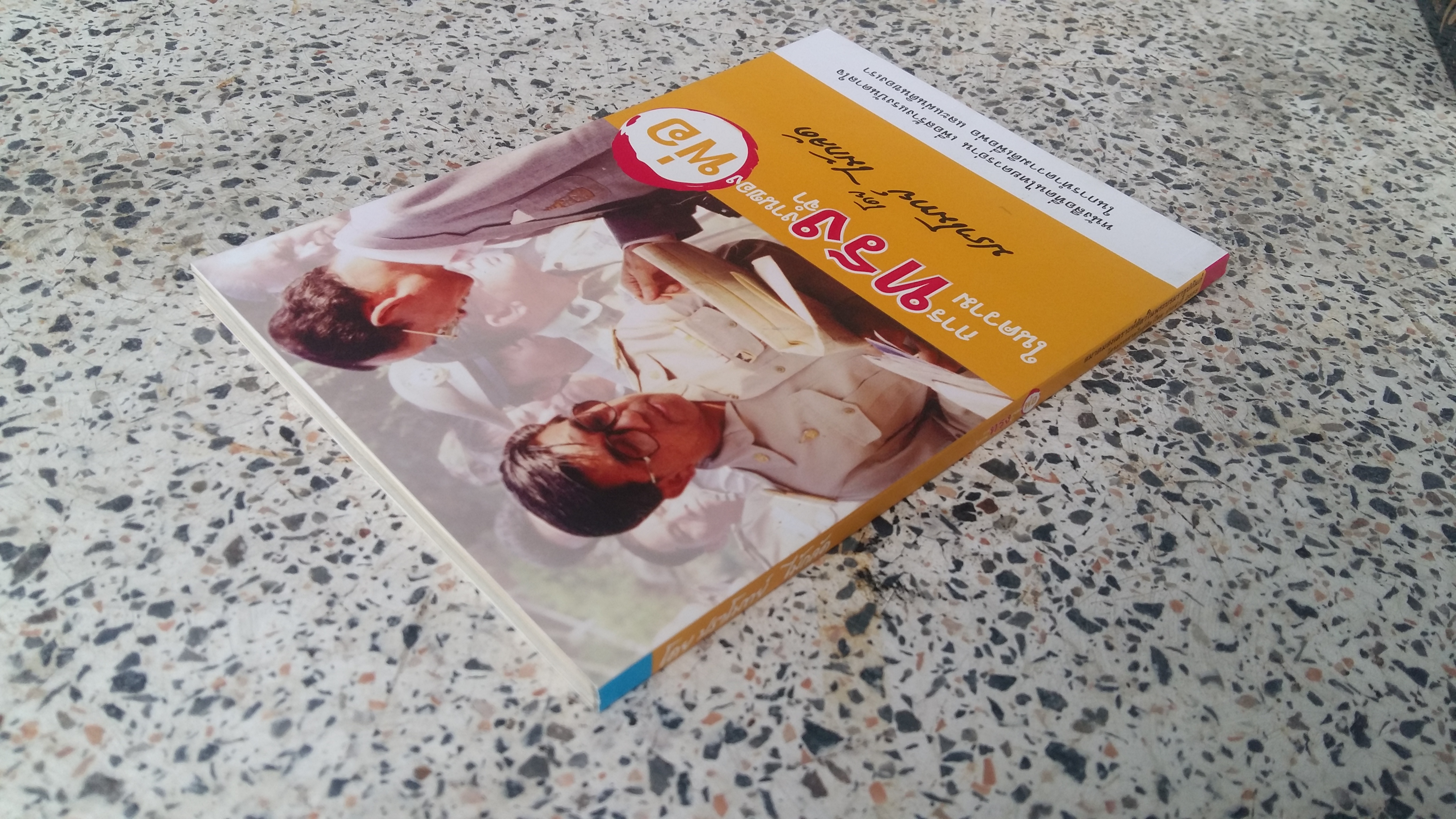 การทรงงานของพ่อในความทรงจำ / ปราโมทย์ ไม้กลัด