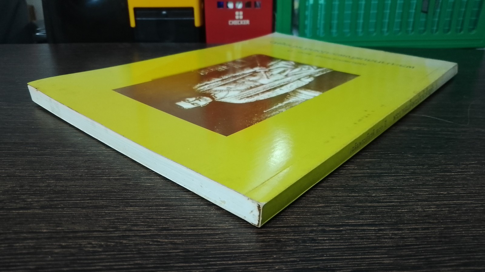 เฉลิมพระเกียรติ ๒๐๐ ปี พระบาทสมเด็จพระนั่งเกล้าเจ้าอยู่หัว