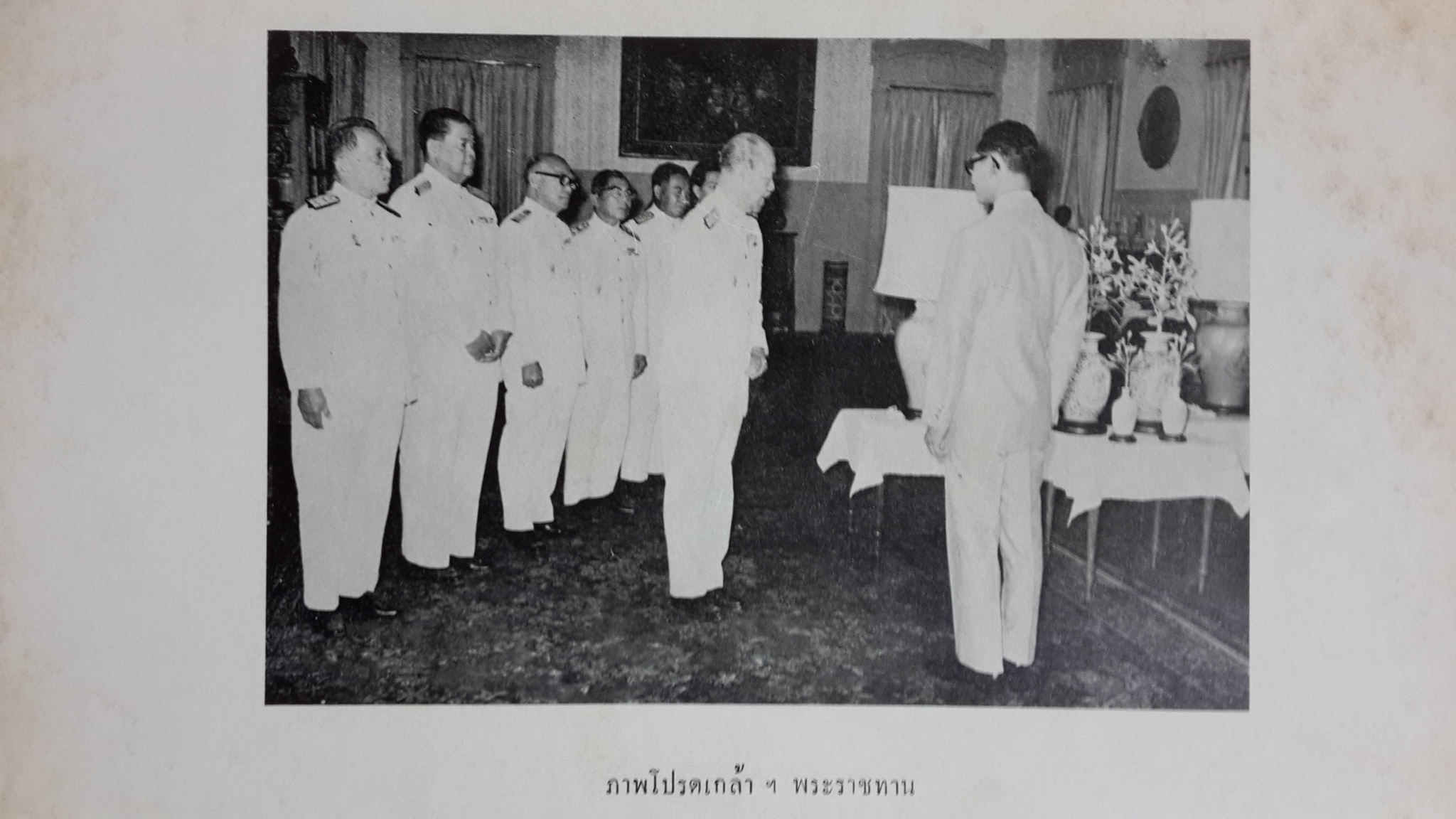 เอกสารทางวิชาการ เครื่องปั้นดินเผา ในการสัมมนาเรื่องเครื่องปั้นดินเผา ครั้งที่ 2 (มีตราห้องสมุด)