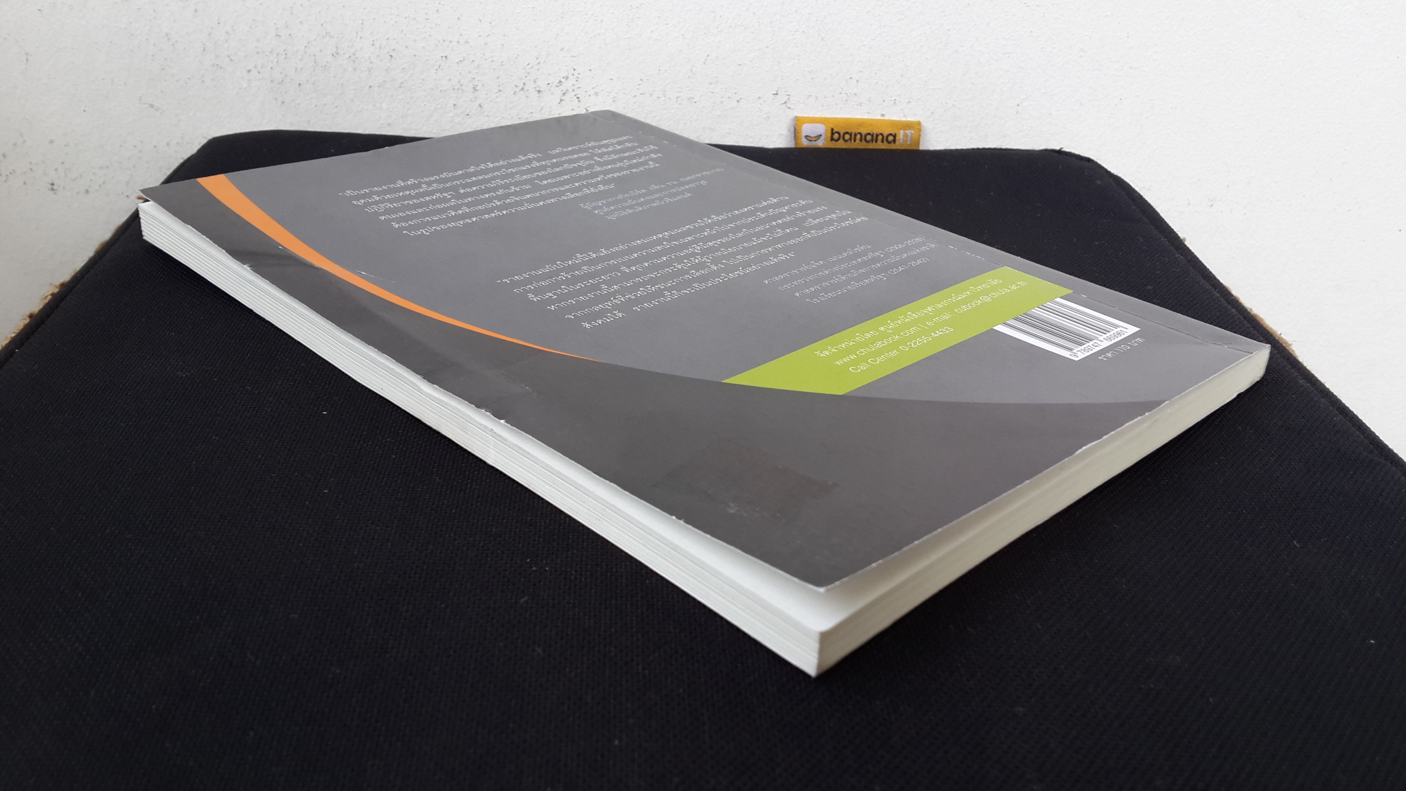 เผชิญภัยคุกคามโลก ศตวรรษที่ 21 กับความมั่นคงที่ยั่งยืน / คริส แอ็บบอต,พอล ฌรเจอร์ส และจอห์น สโลโบดา