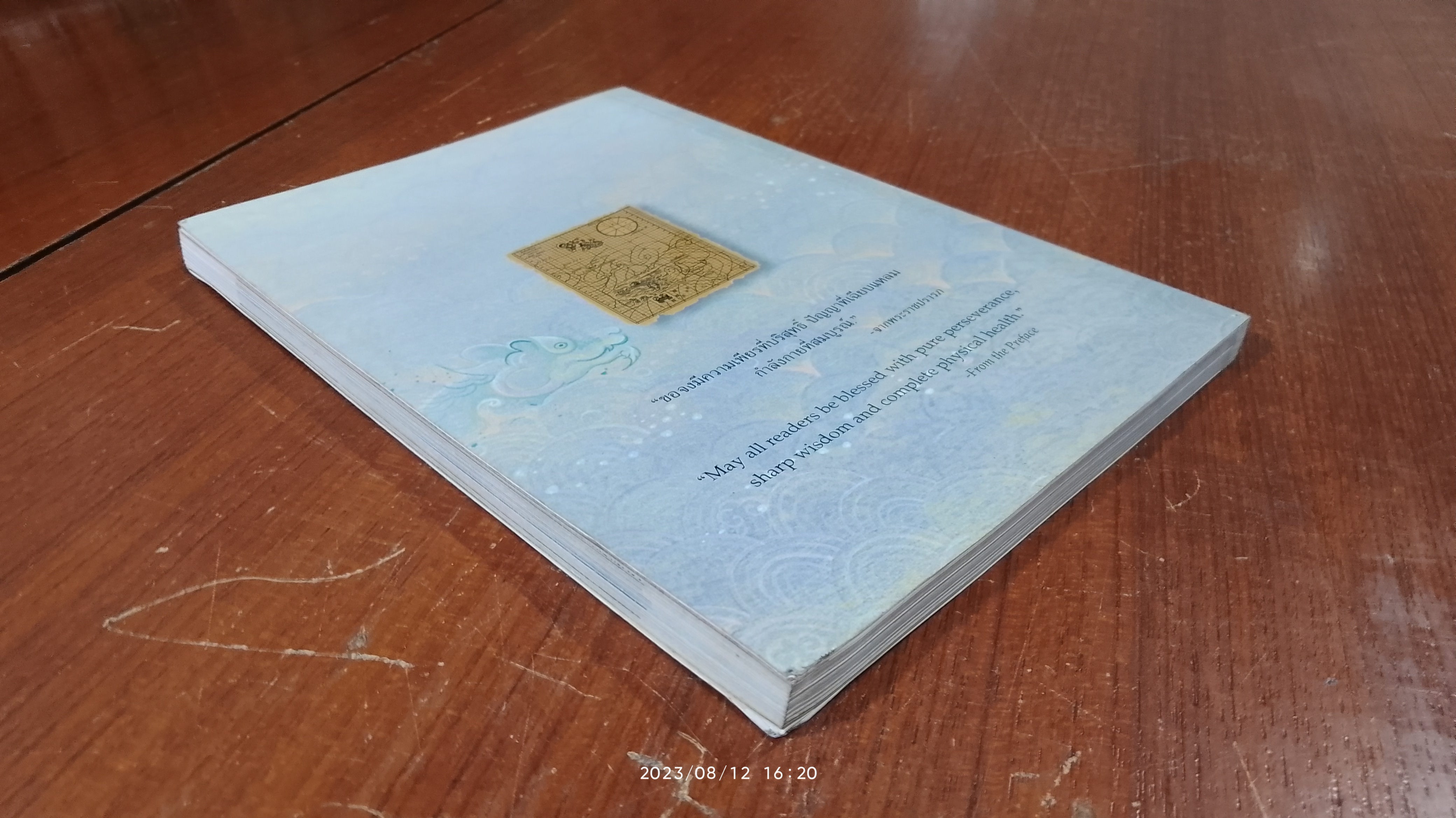 พระมหาชนก พระราชนิพนธ์ พระบาทสมเด็จพระปรมินทรมหาภูมิพลอดุลยเดช