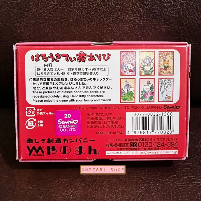 Hello Kitty Japanese Flower Cards ไพ่ Hanafuda (ไพ่ดอกไม้) ลาย Hello Kitty (Limited) เป็นไพ่ญี่ปุ่น ไว้เล่นหรือสะสมได้ ขนาด 10.5 x 7 x 3 ซม.