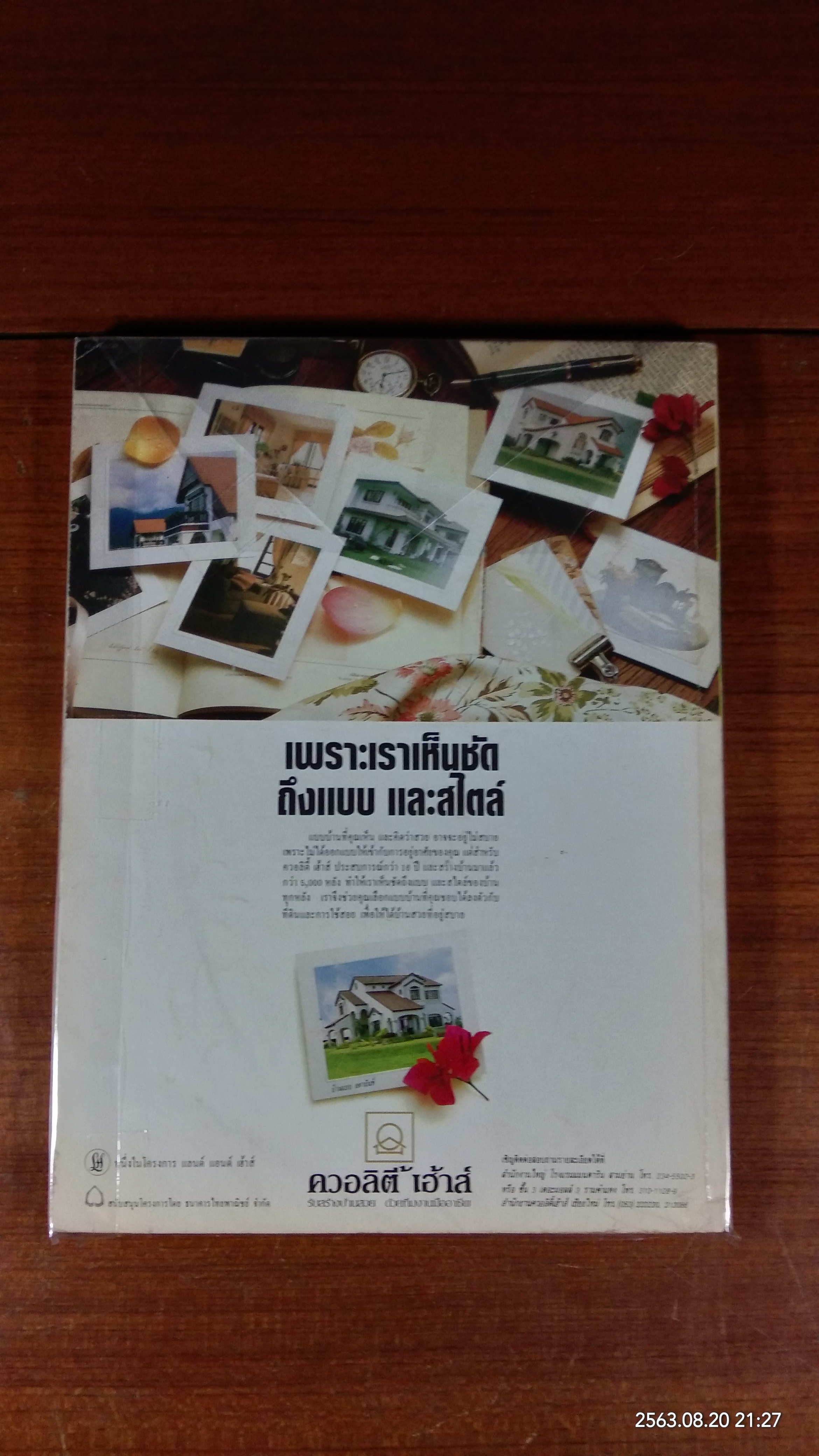 ลลนา ฉบับที่ 364